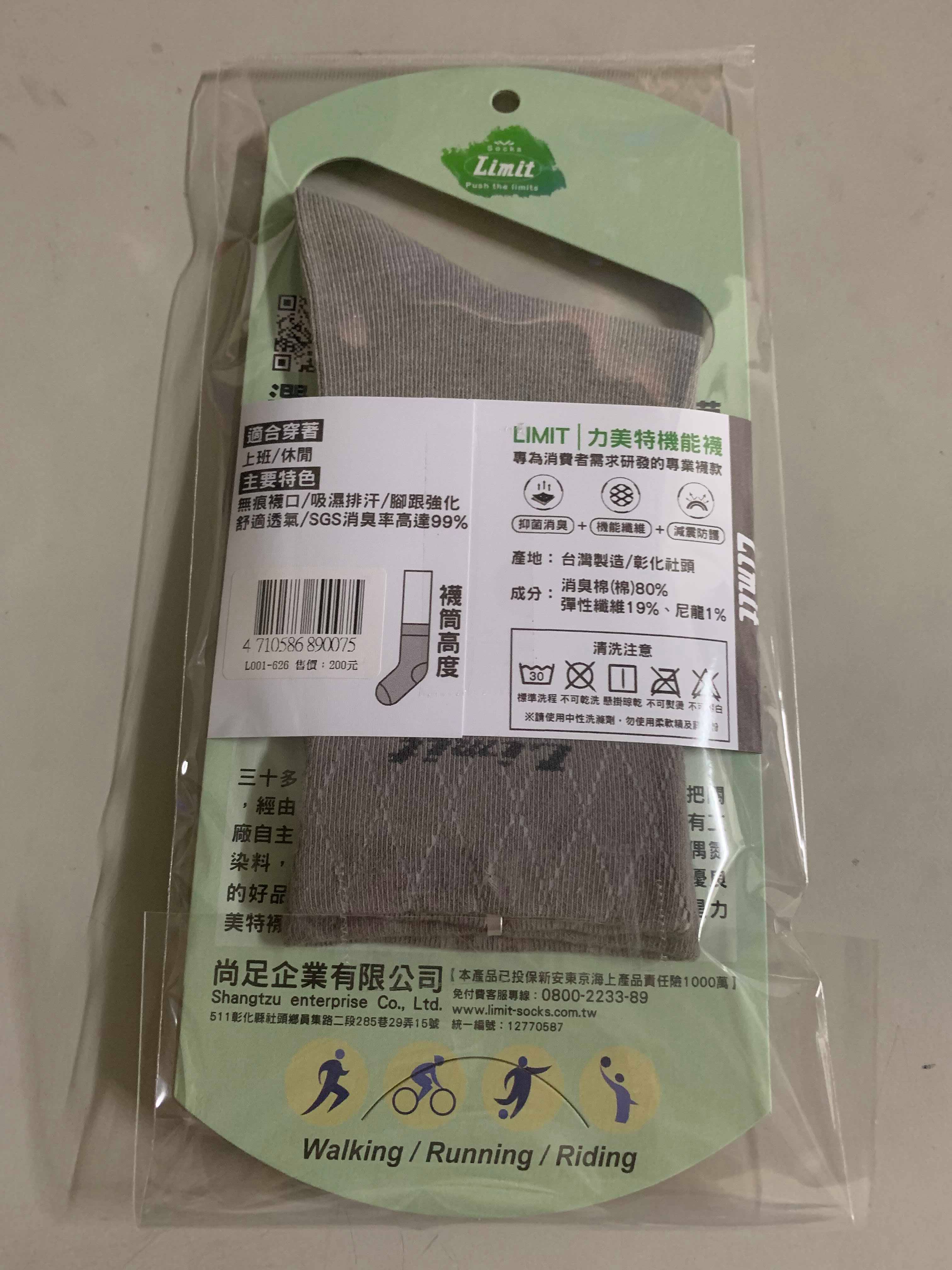 經典紳士襪(菱格灰)