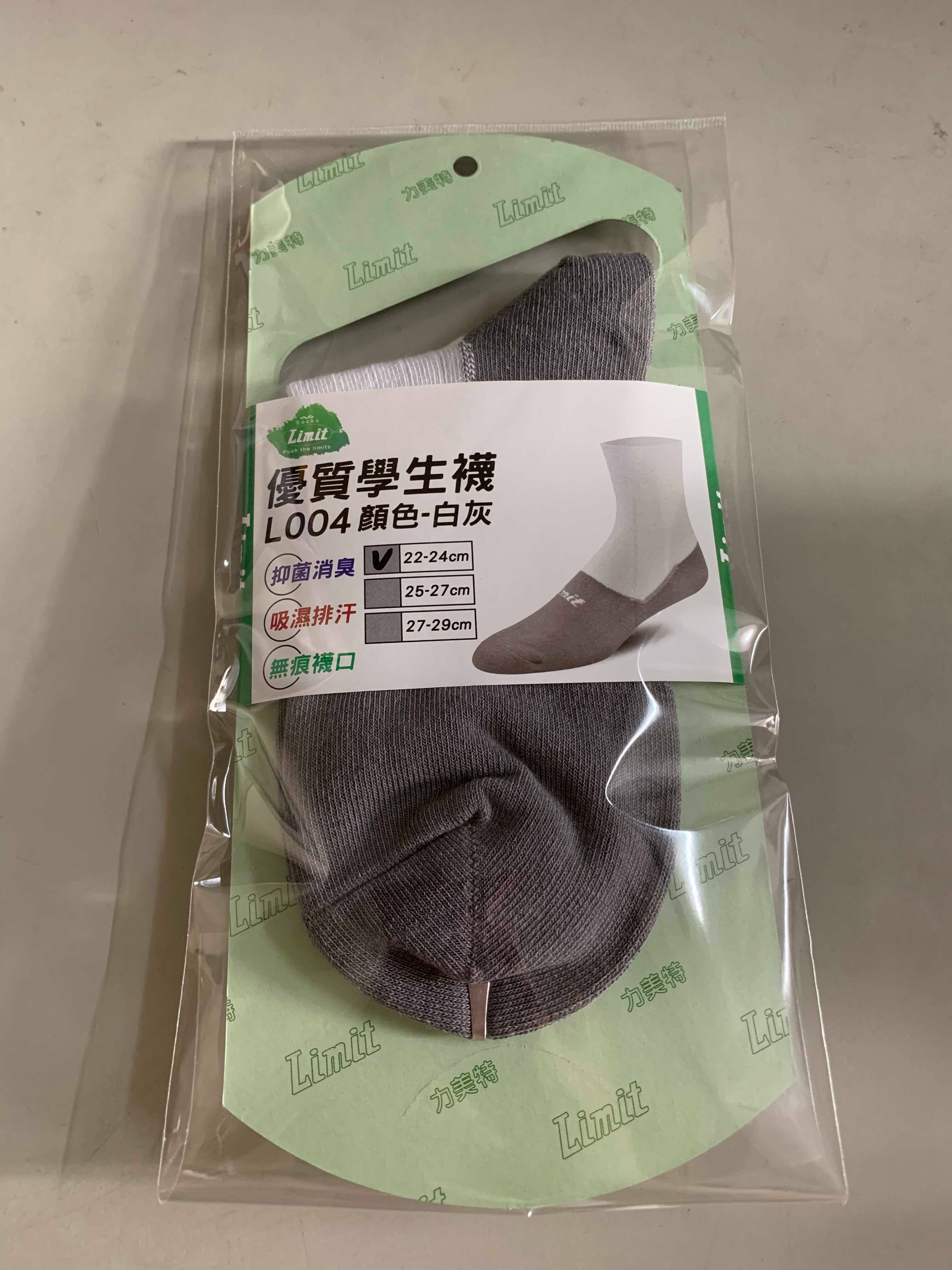 優質學生襪(白灰)