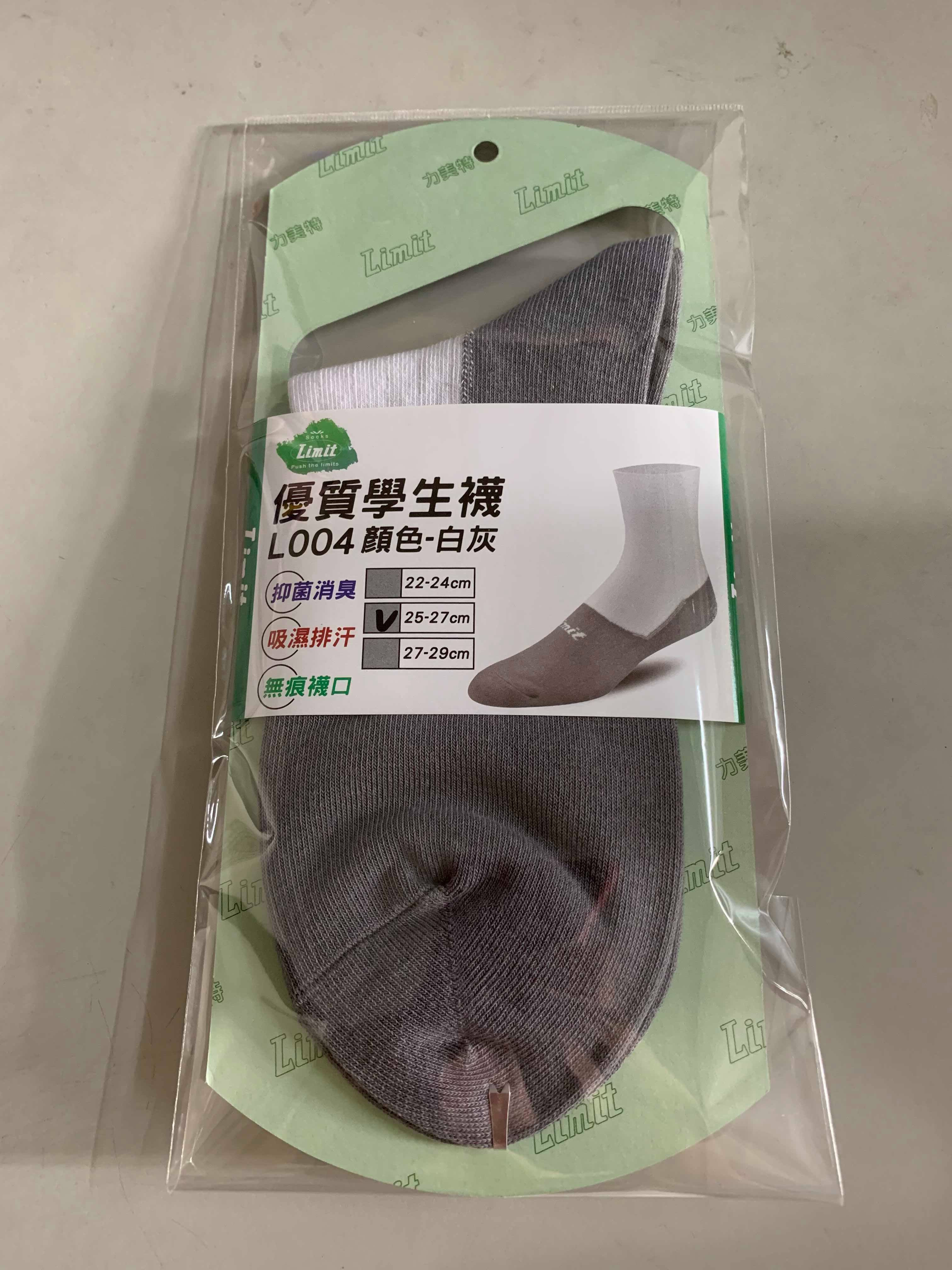優質學生襪(白灰)