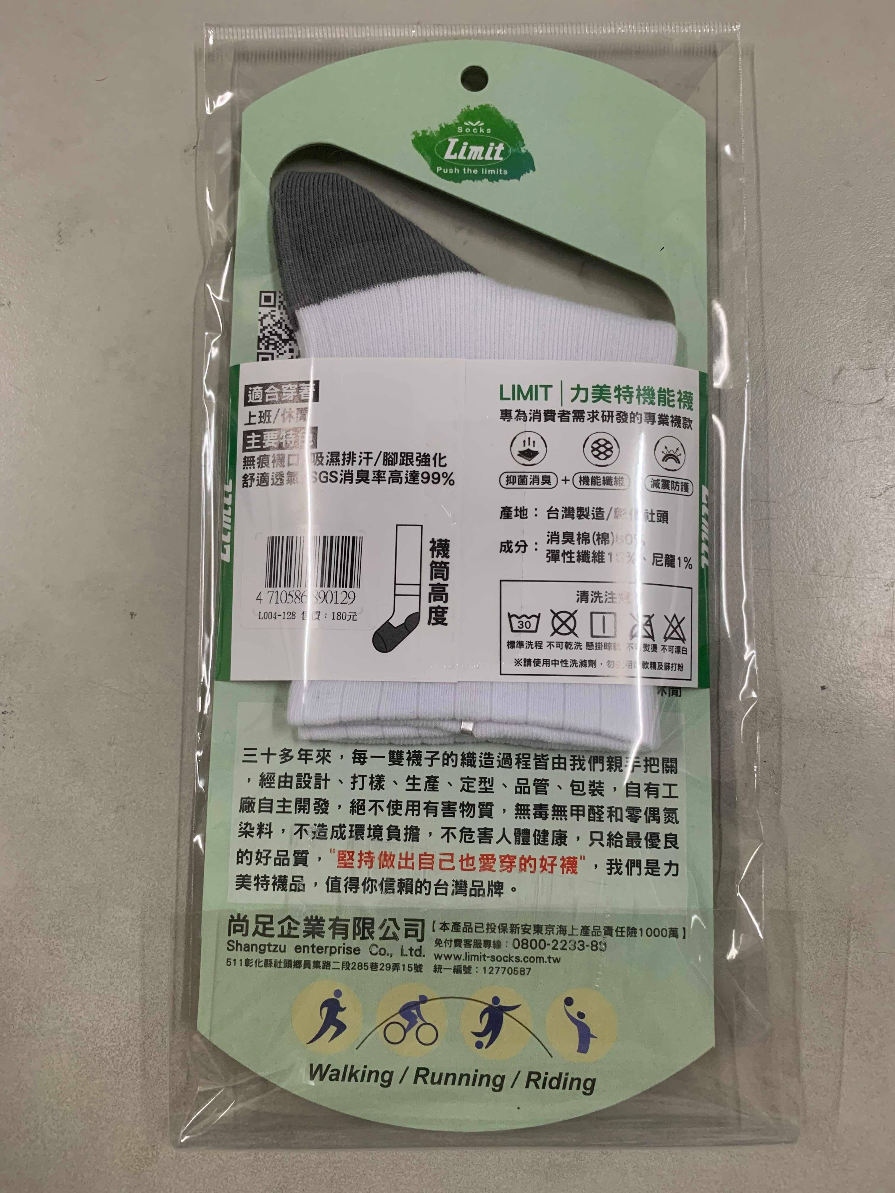 優質學生襪(白灰)