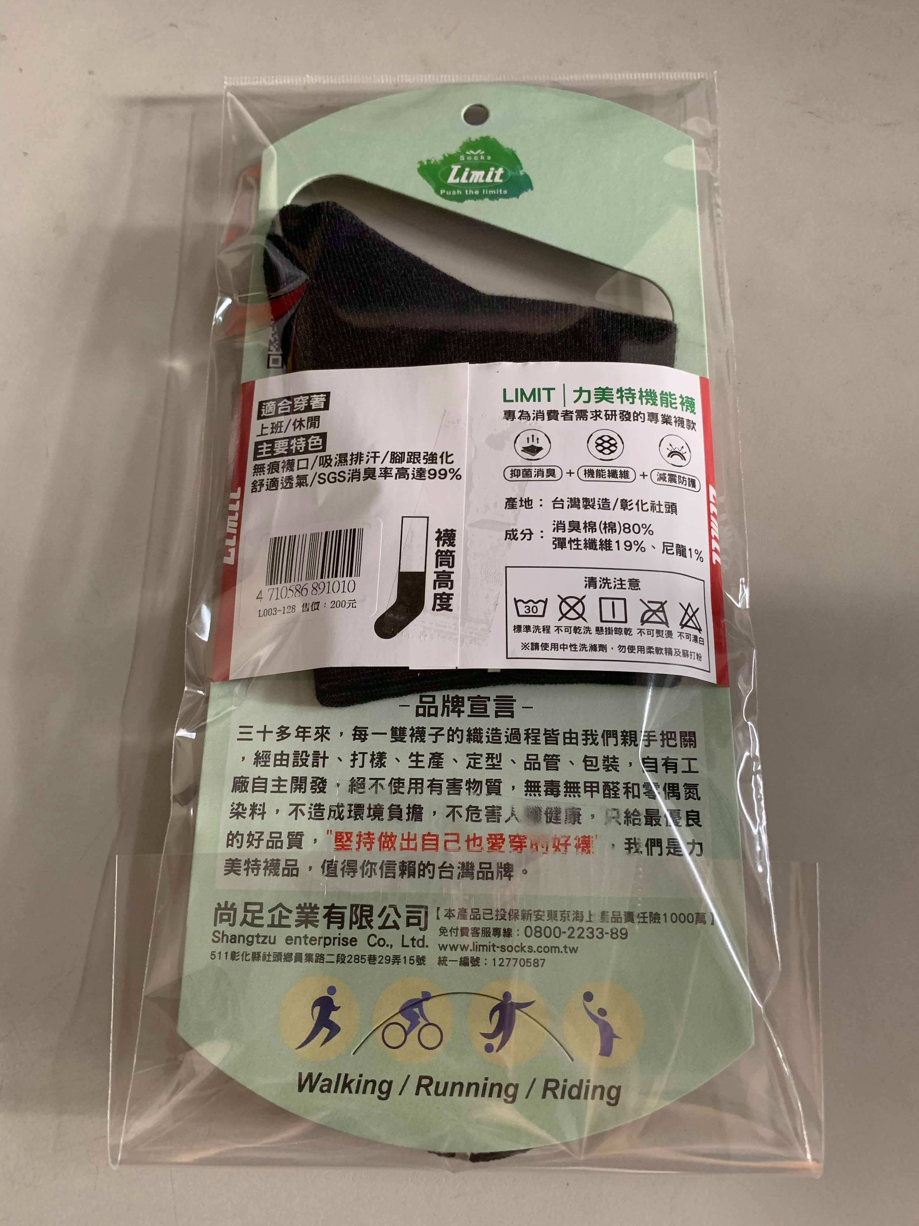 極致短筒襪(黑)