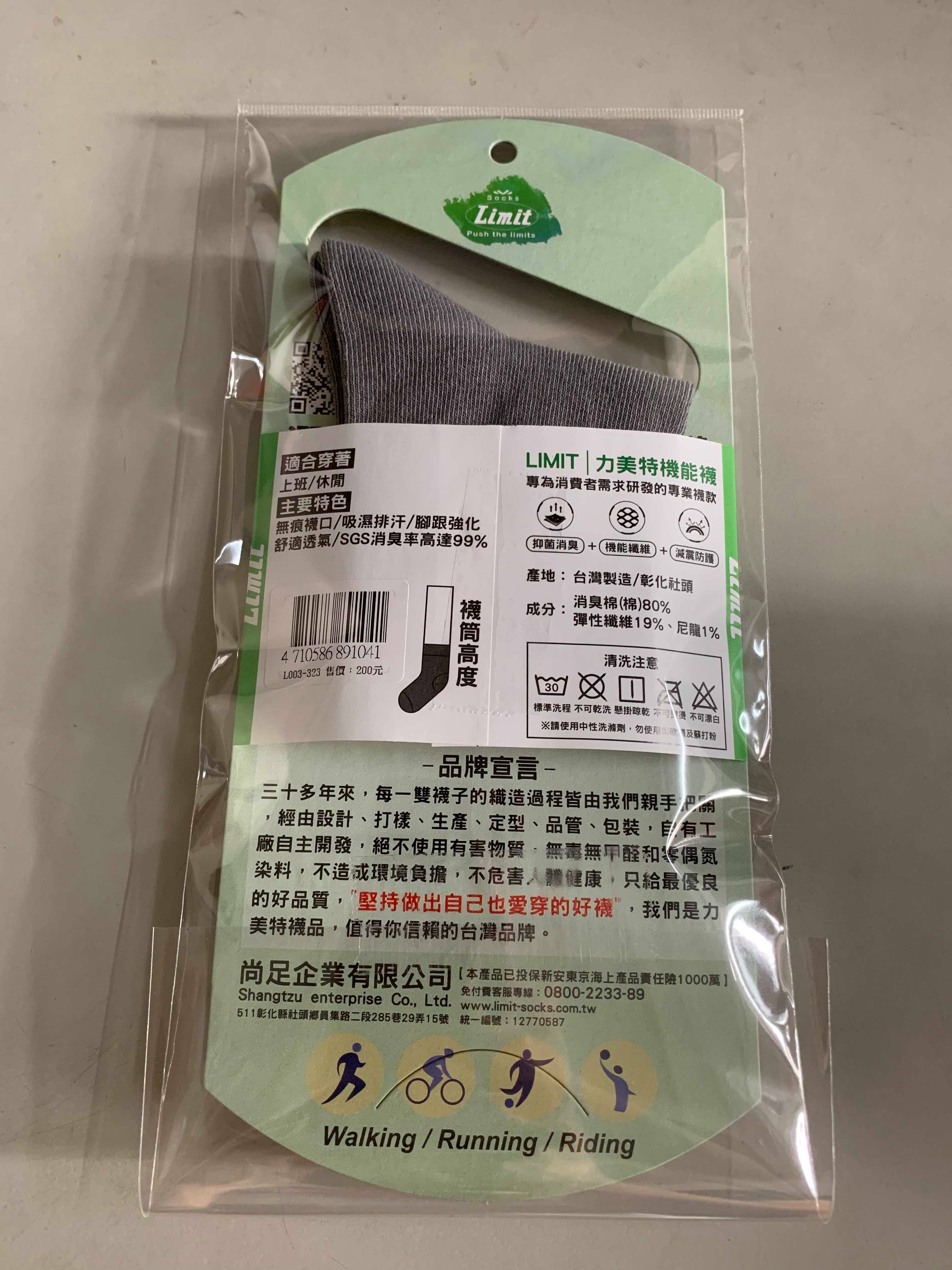 極致短筒襪(灰)
