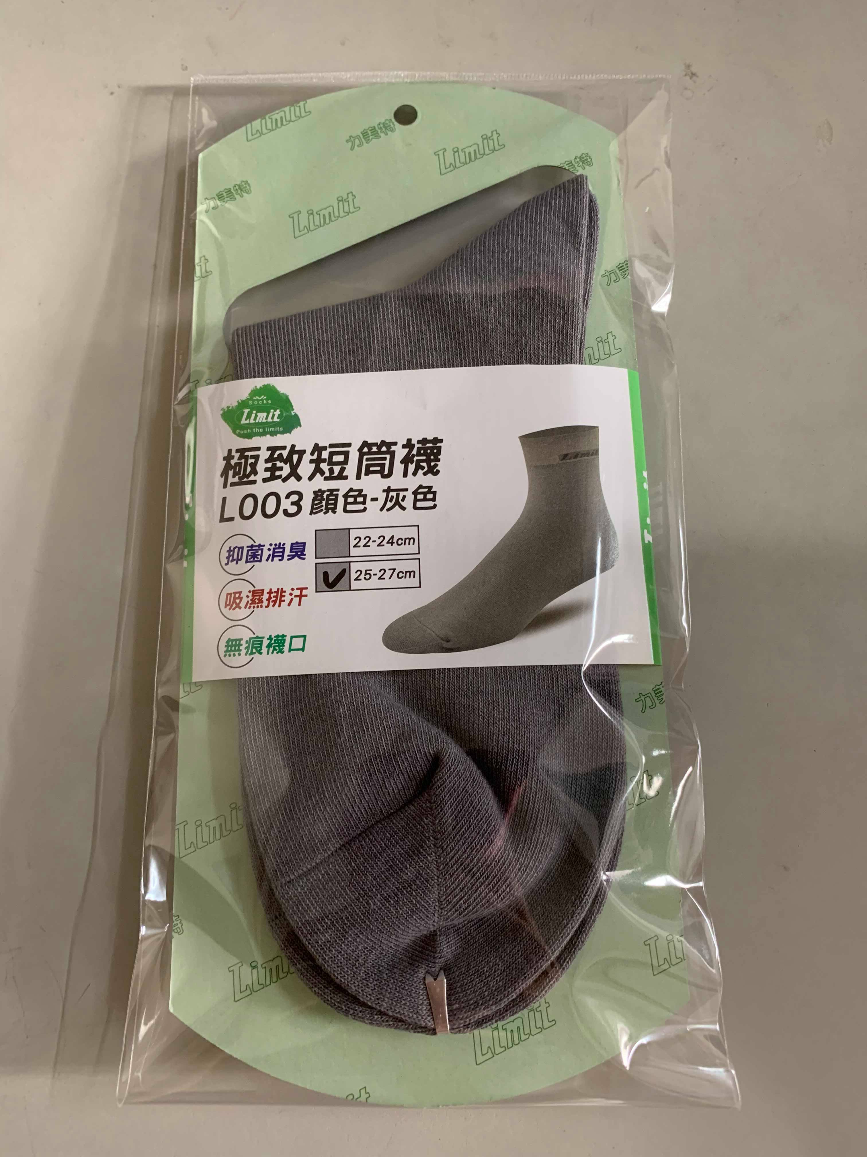 極致短筒襪(灰)