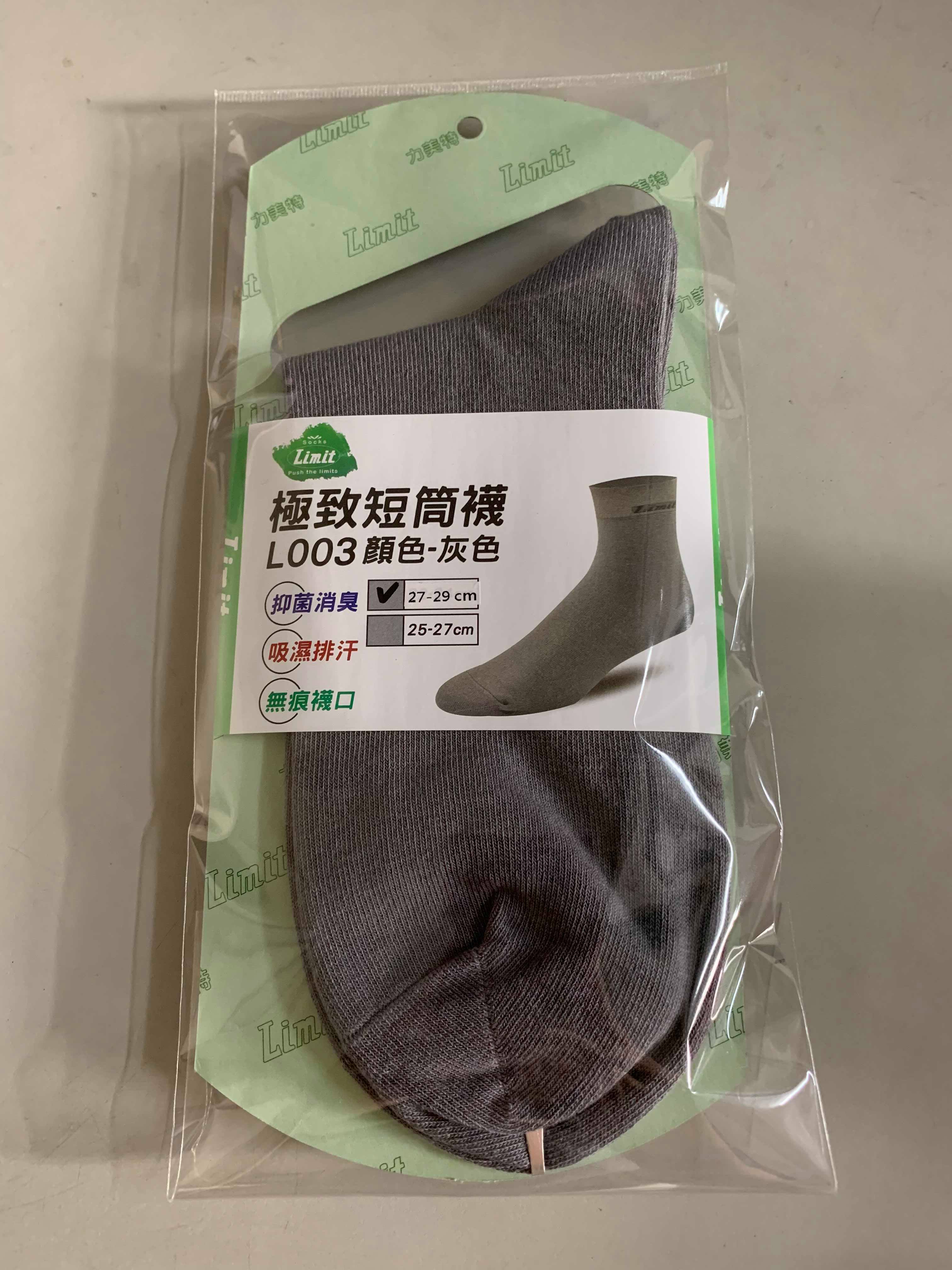 極致短筒襪(灰)