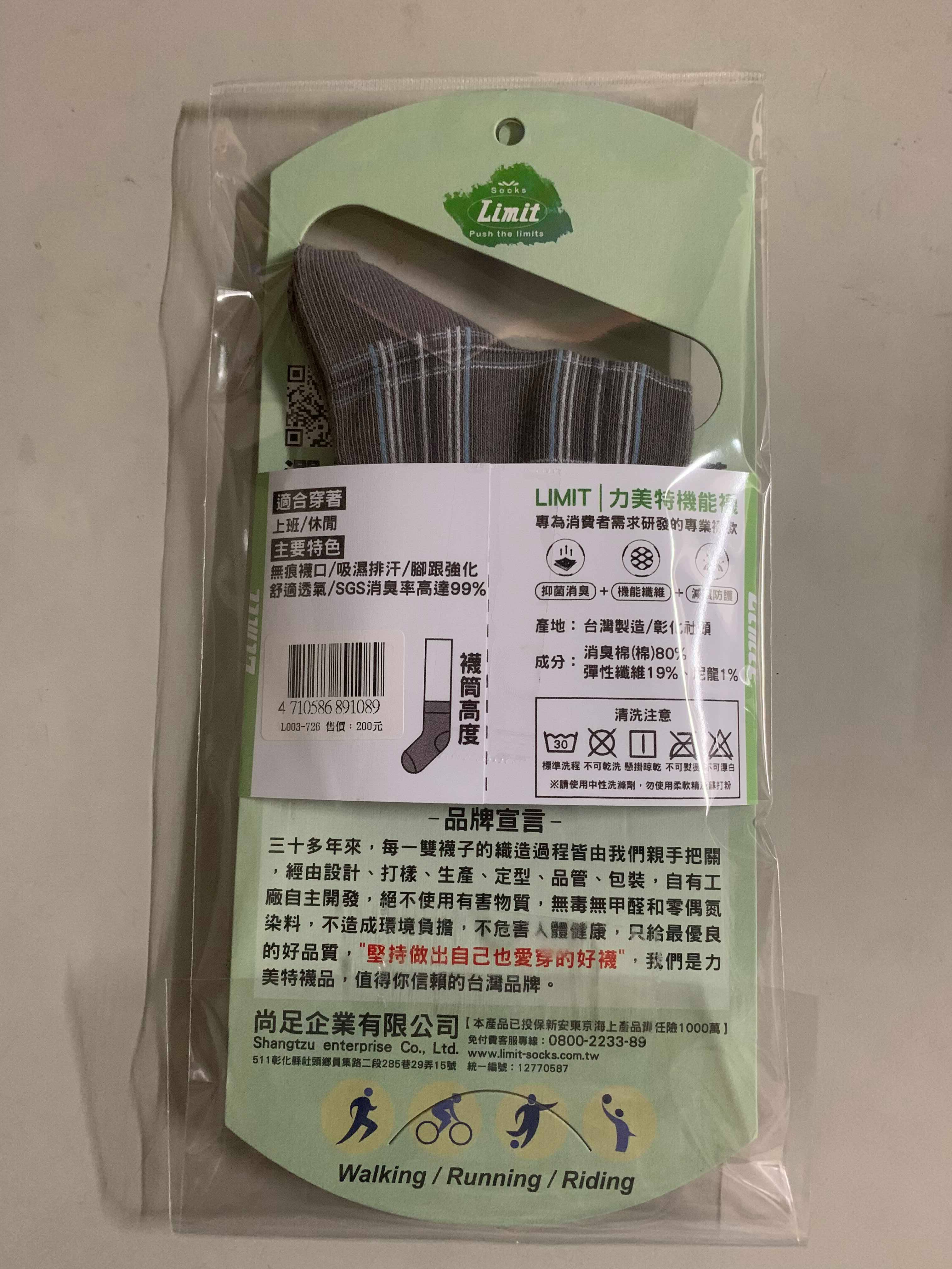 極致短筒襪(格紋灰)