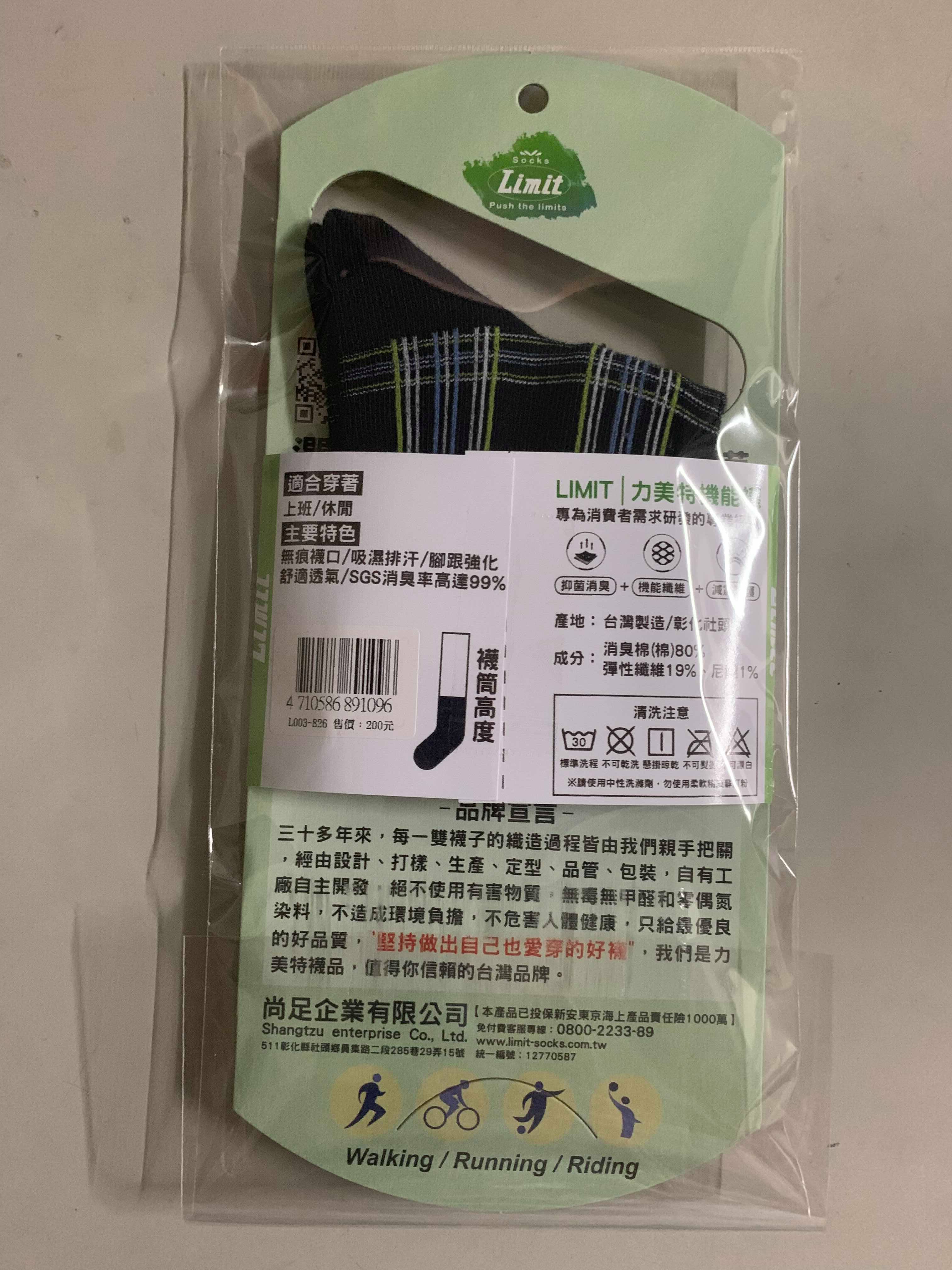 極致短筒襪(格紋丈青)