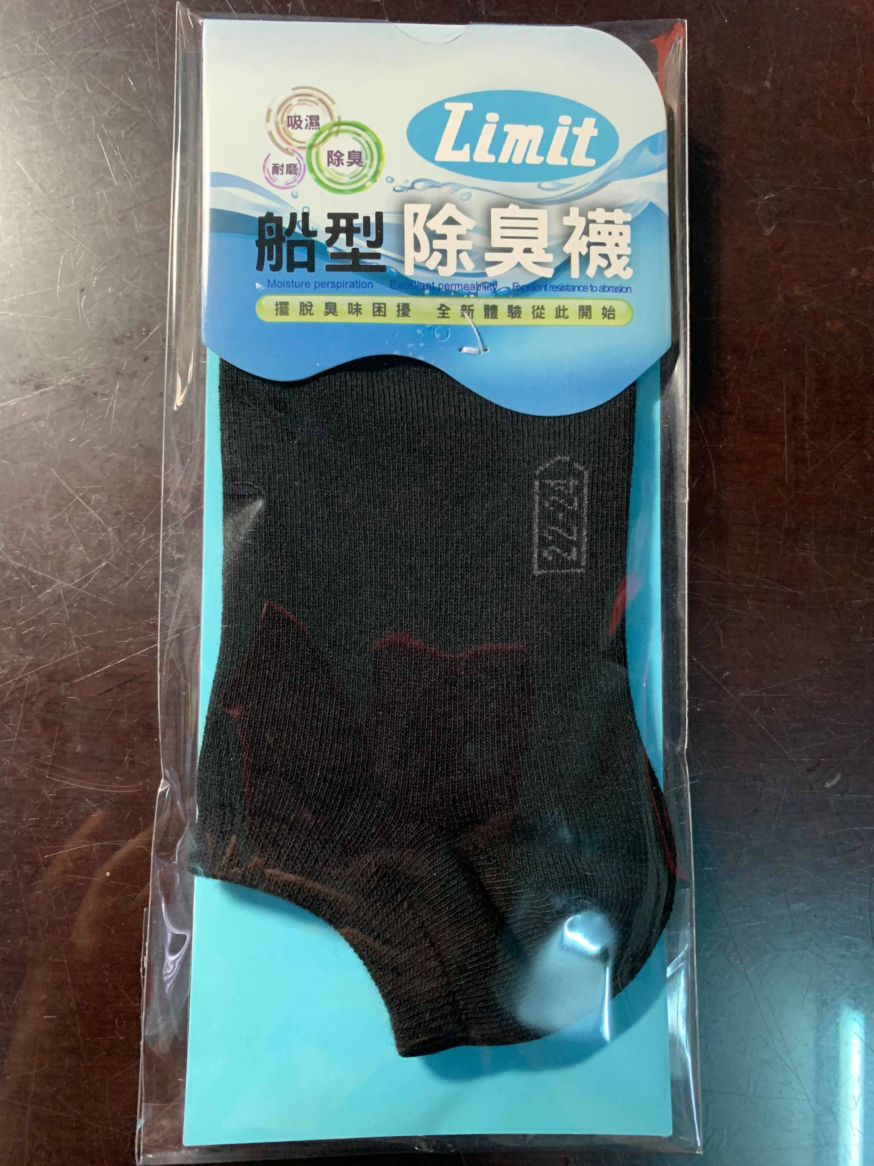 舒適船型襪(黑)