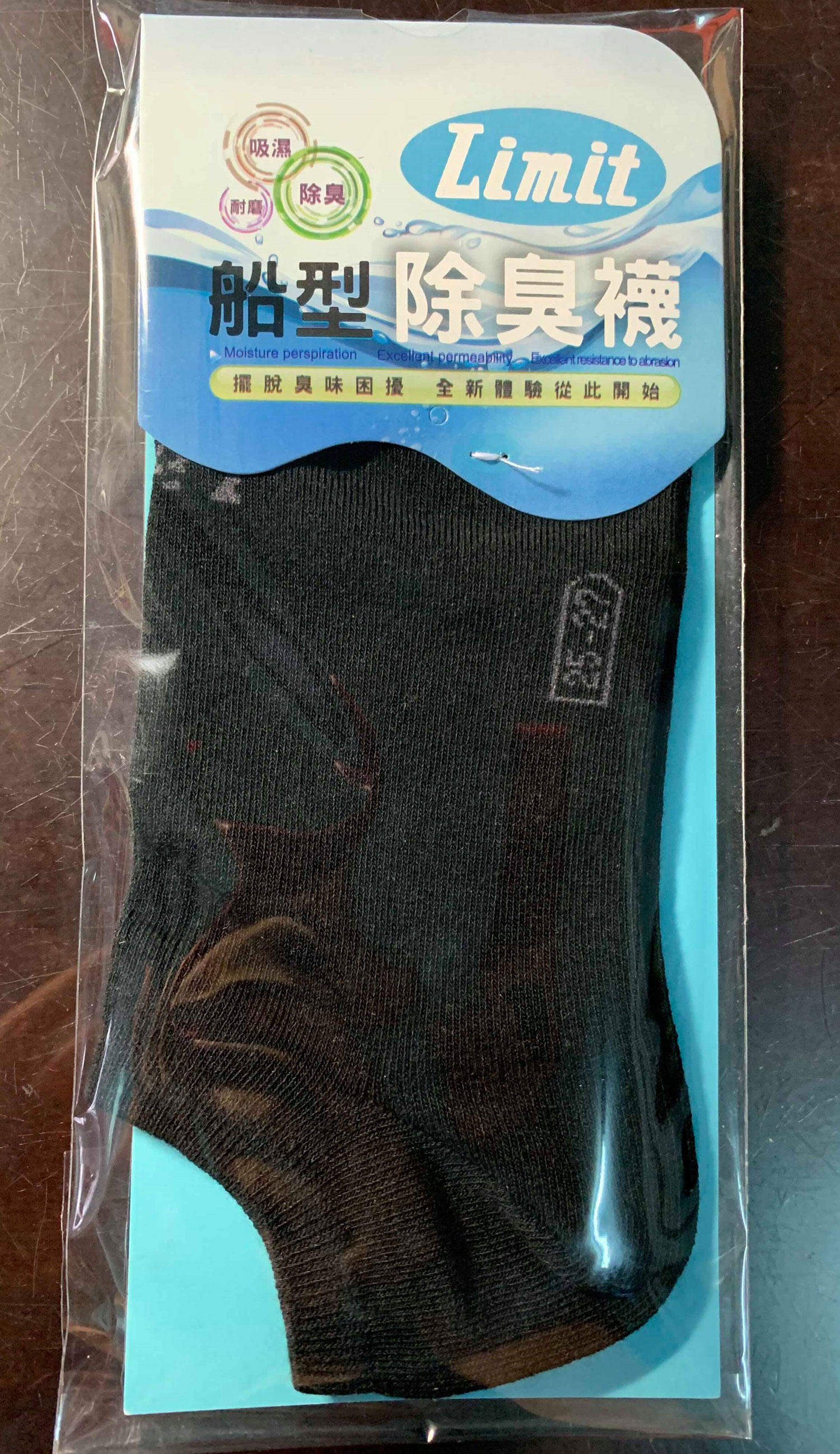 舒適船型襪(黑)