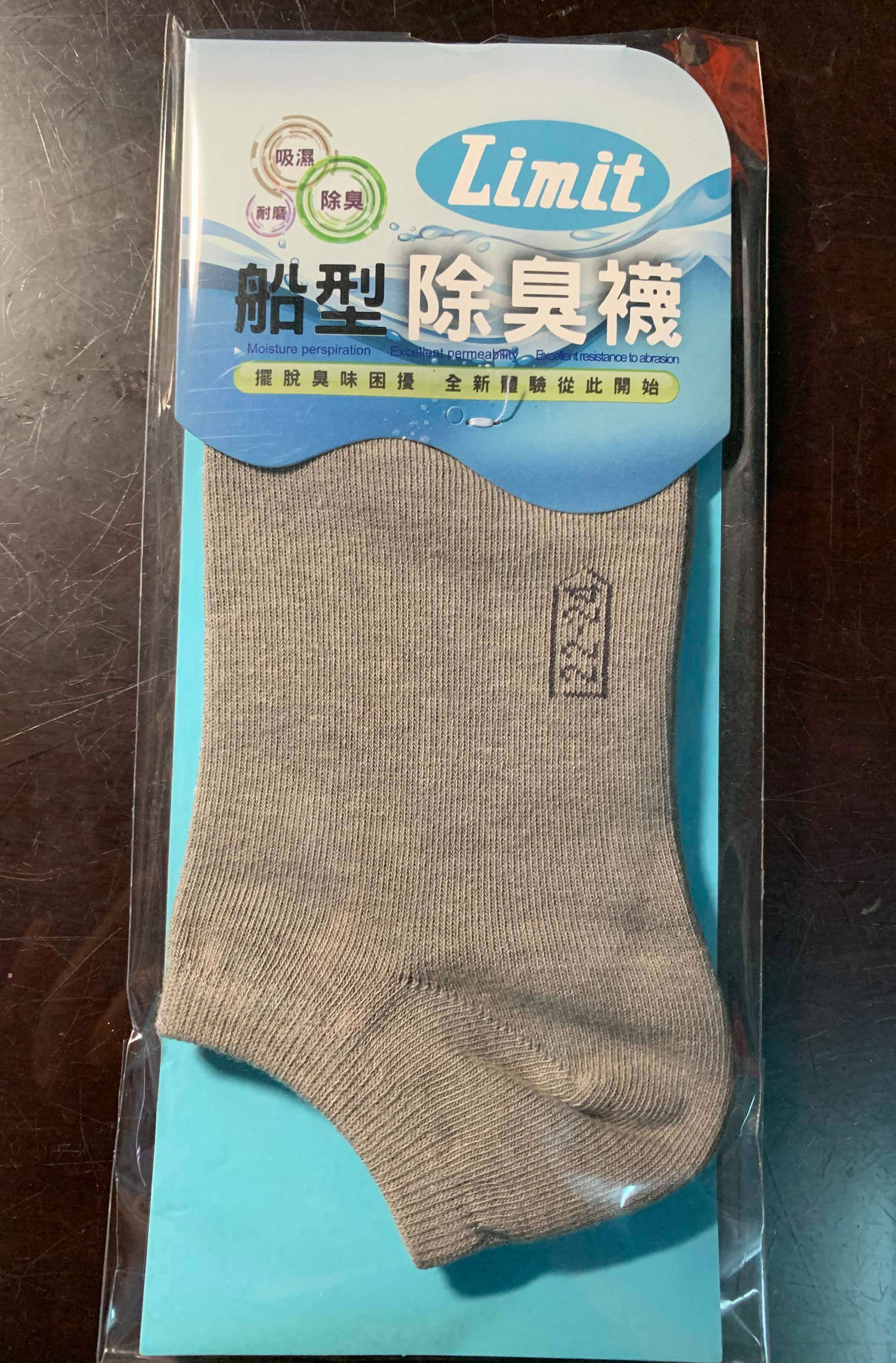舒適船型襪(灰)