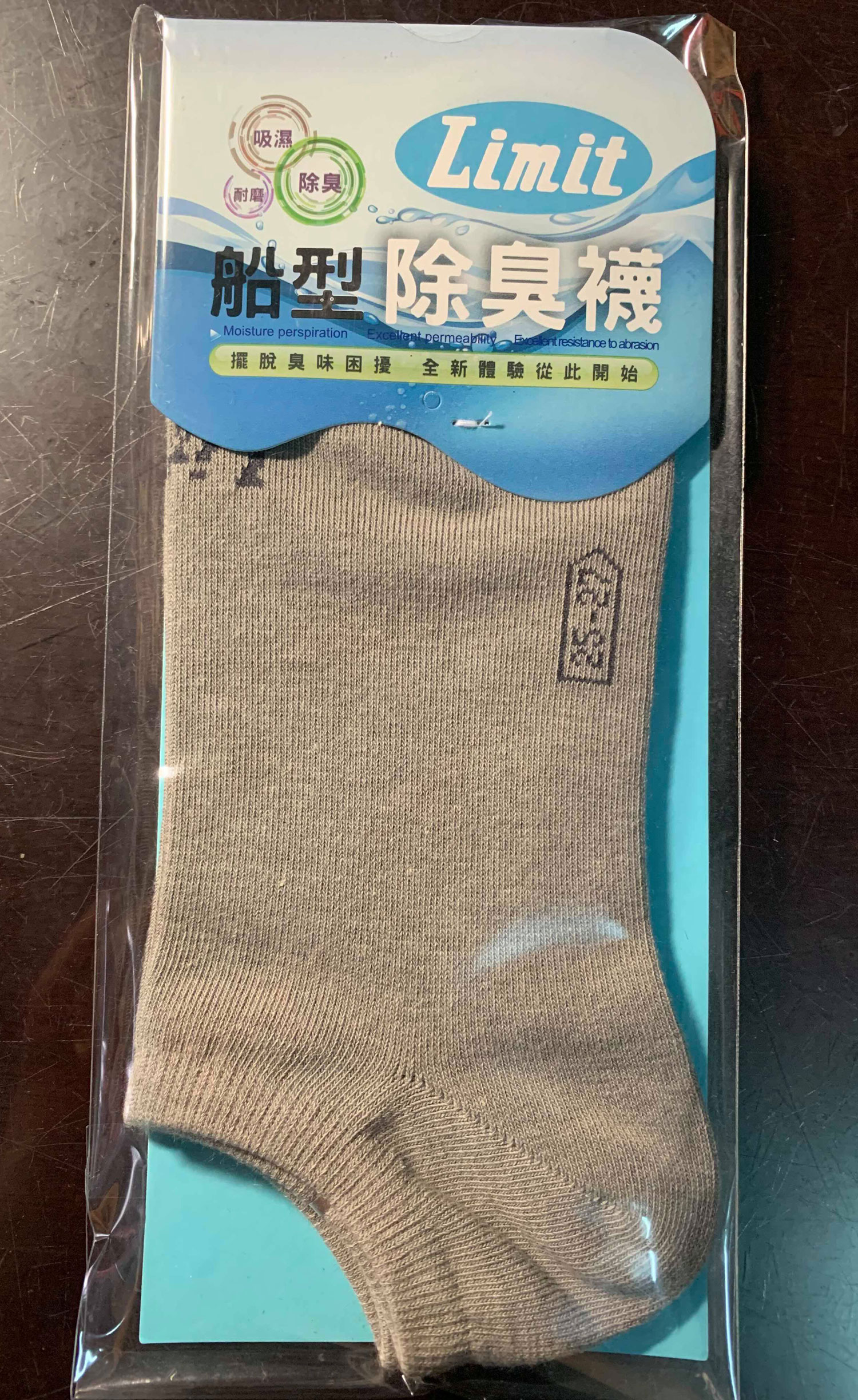 舒適船型襪(灰)