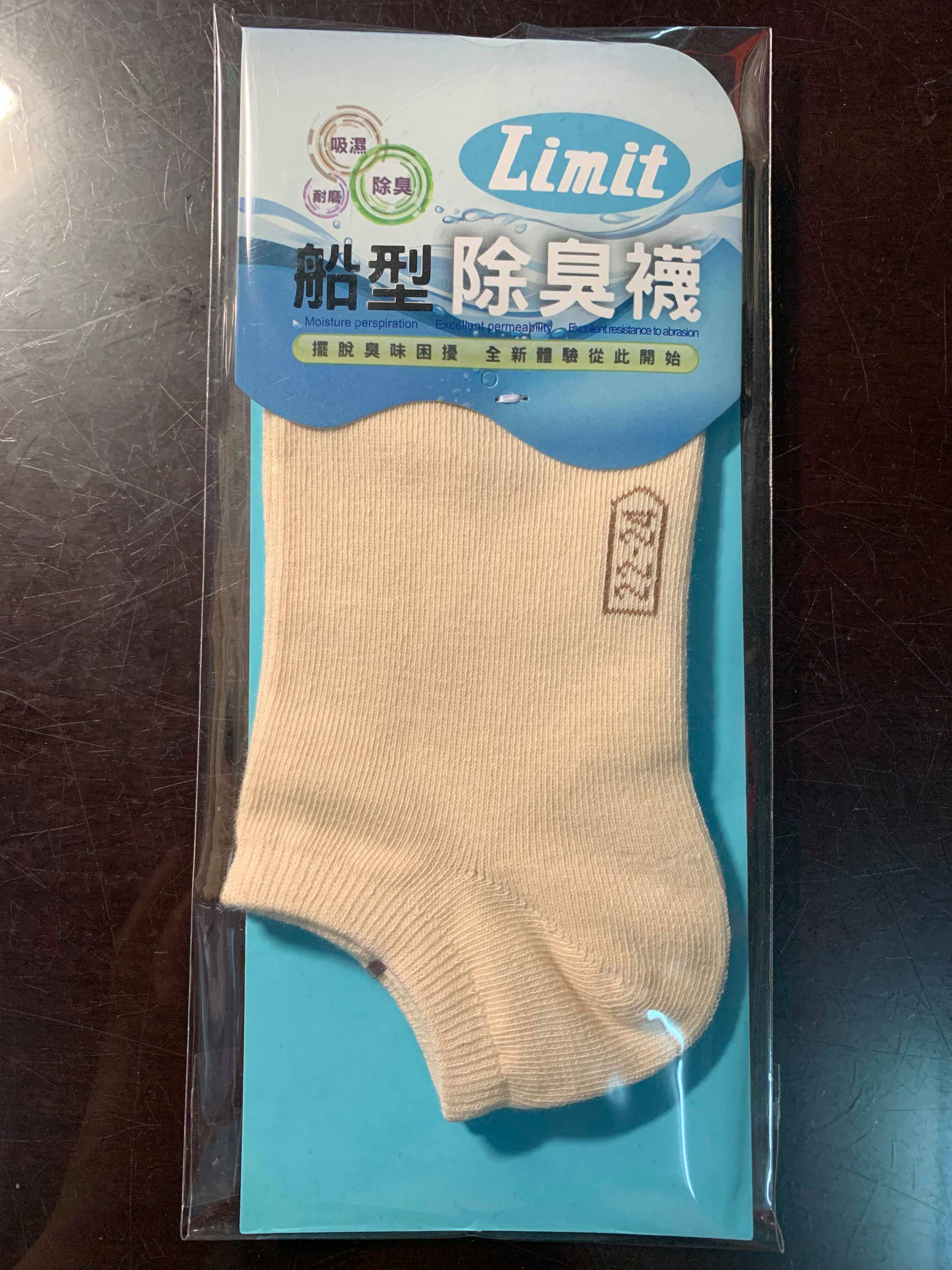 舒適船型襪(米)