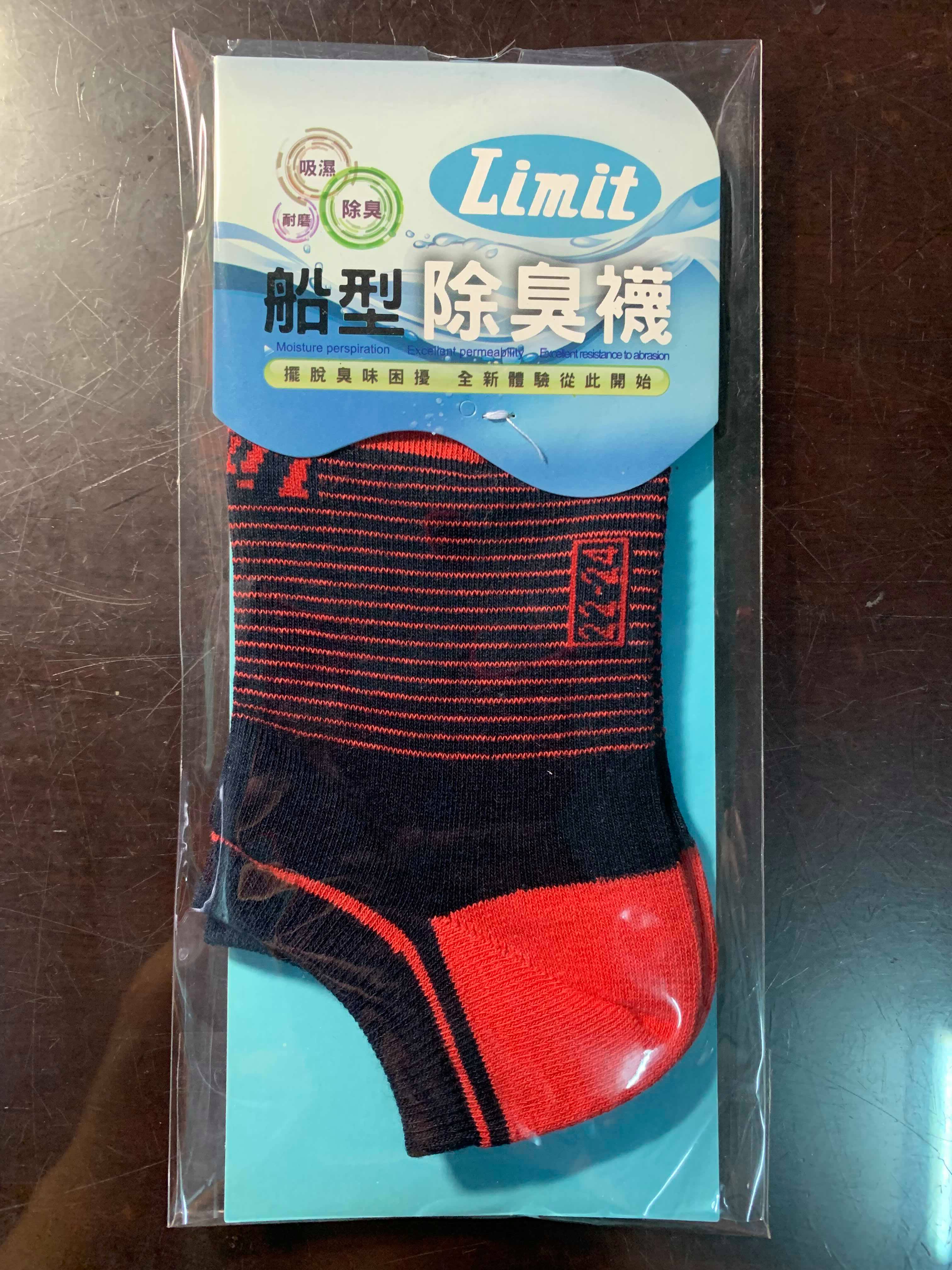 舒適船型襪(條紋紅)