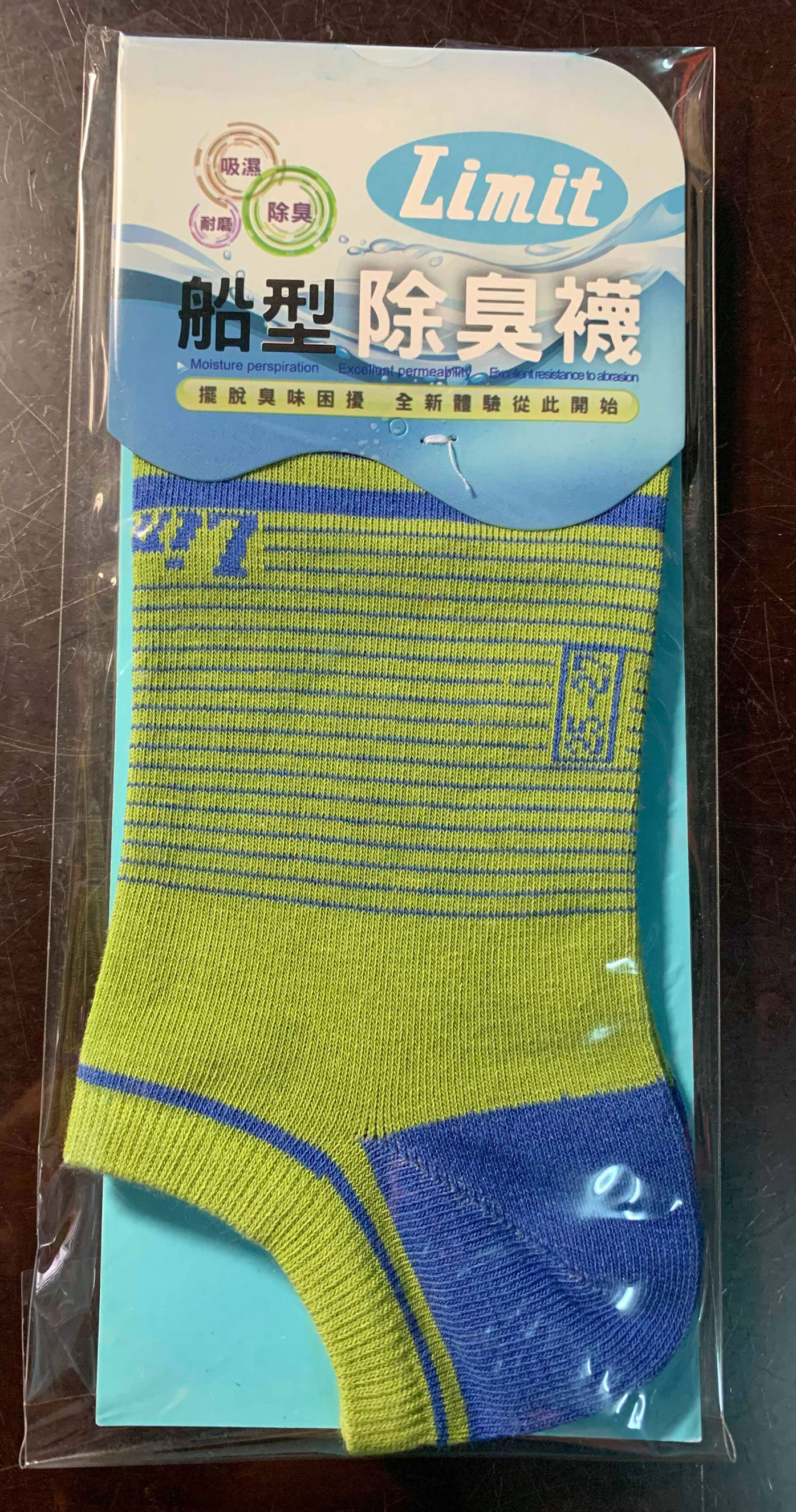 舒適船型襪(條紋藍)