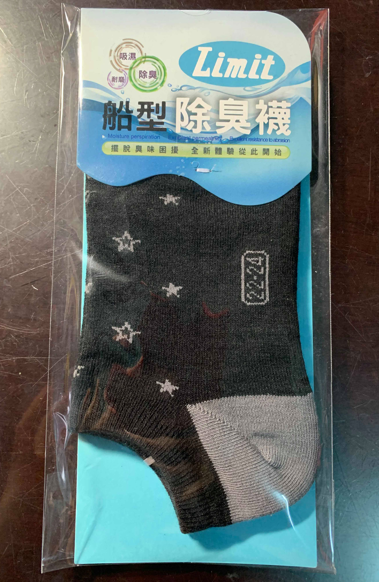 舒適船型襪(星黑)