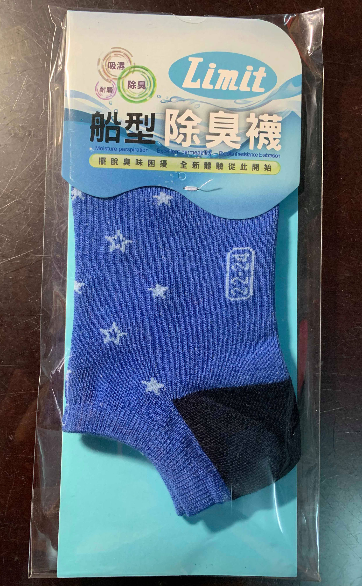 舒適船型襪(星寶藍)
