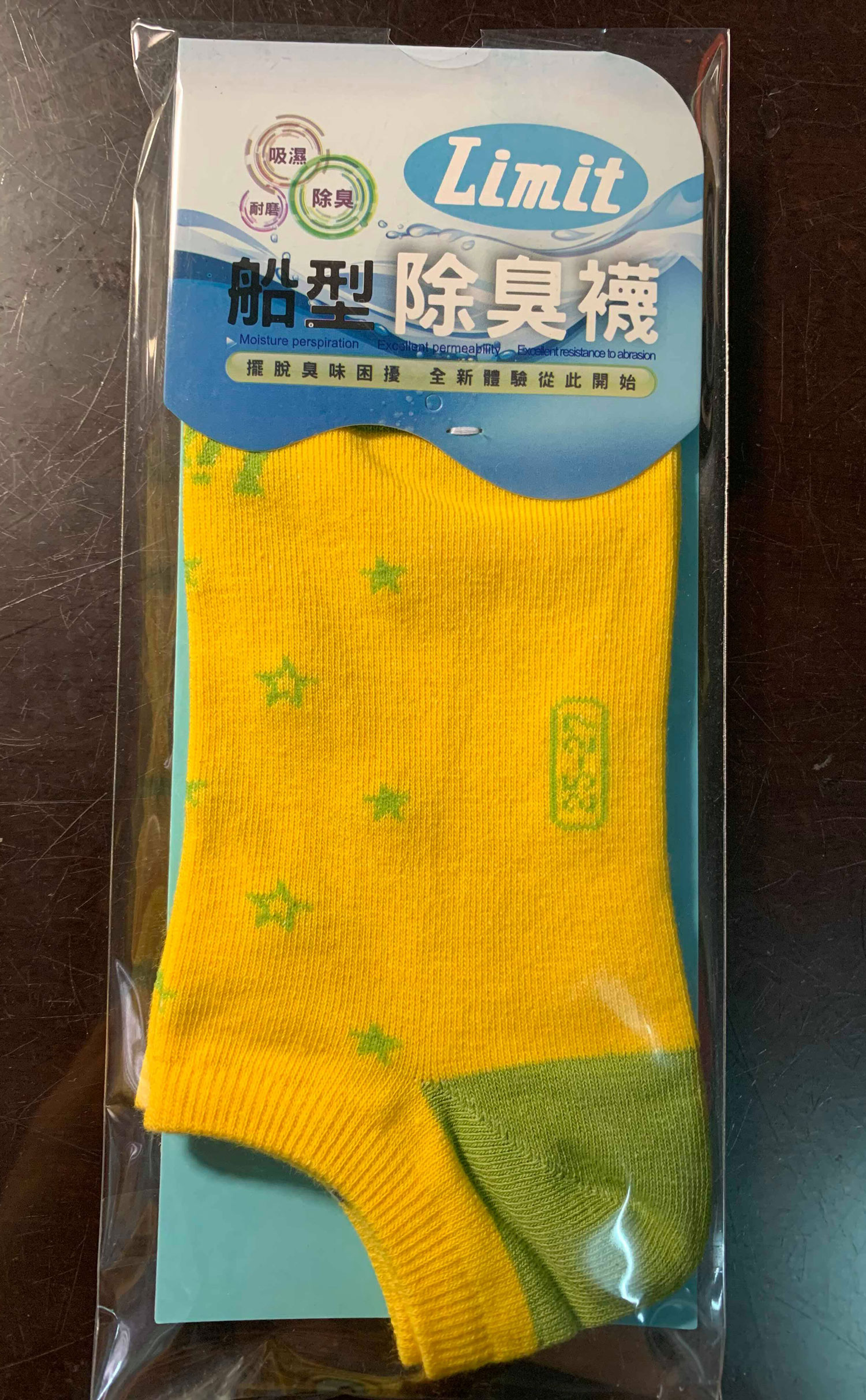 舒適船型襪(星黃)