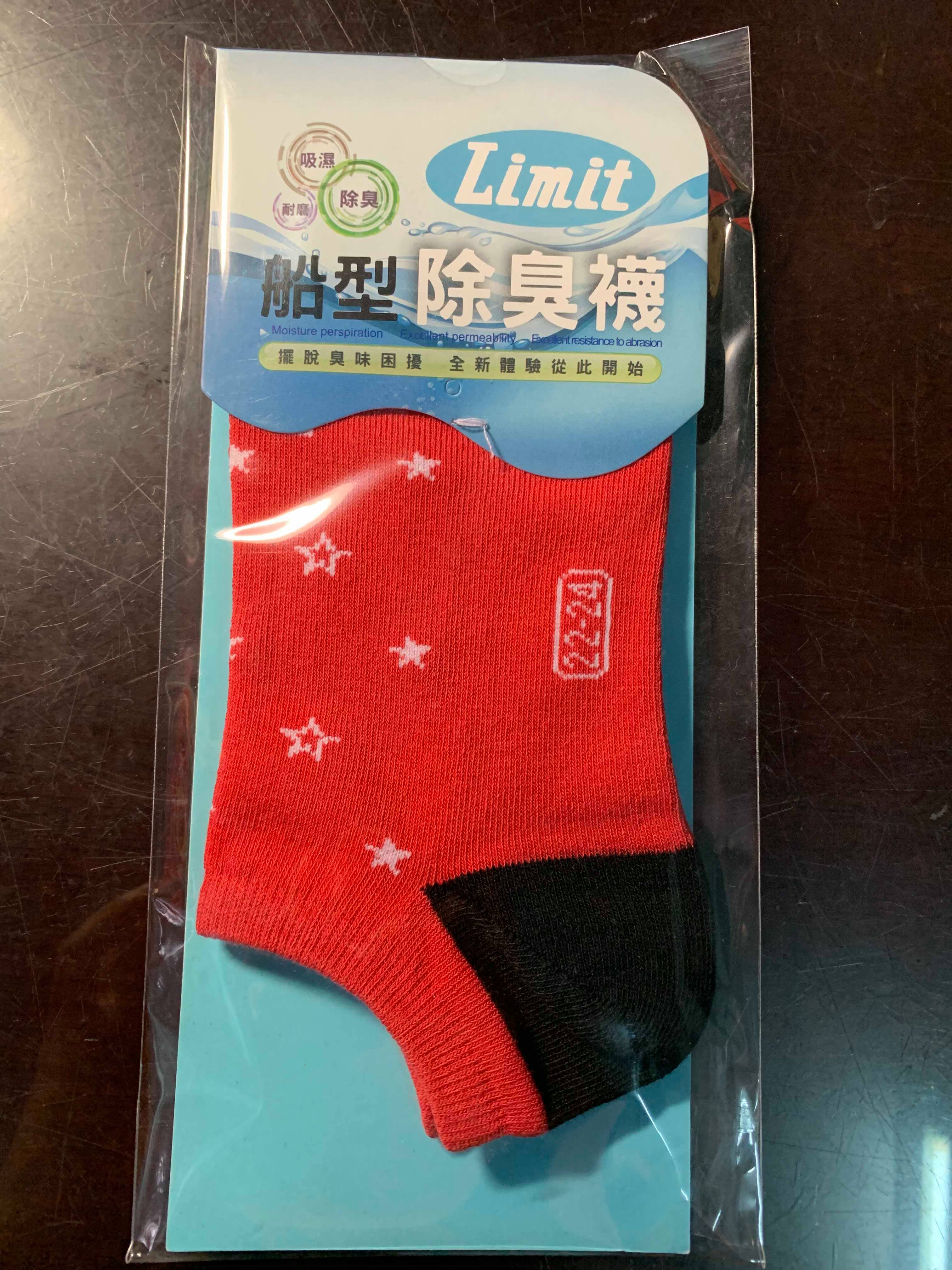 舒適船型襪(星紅)