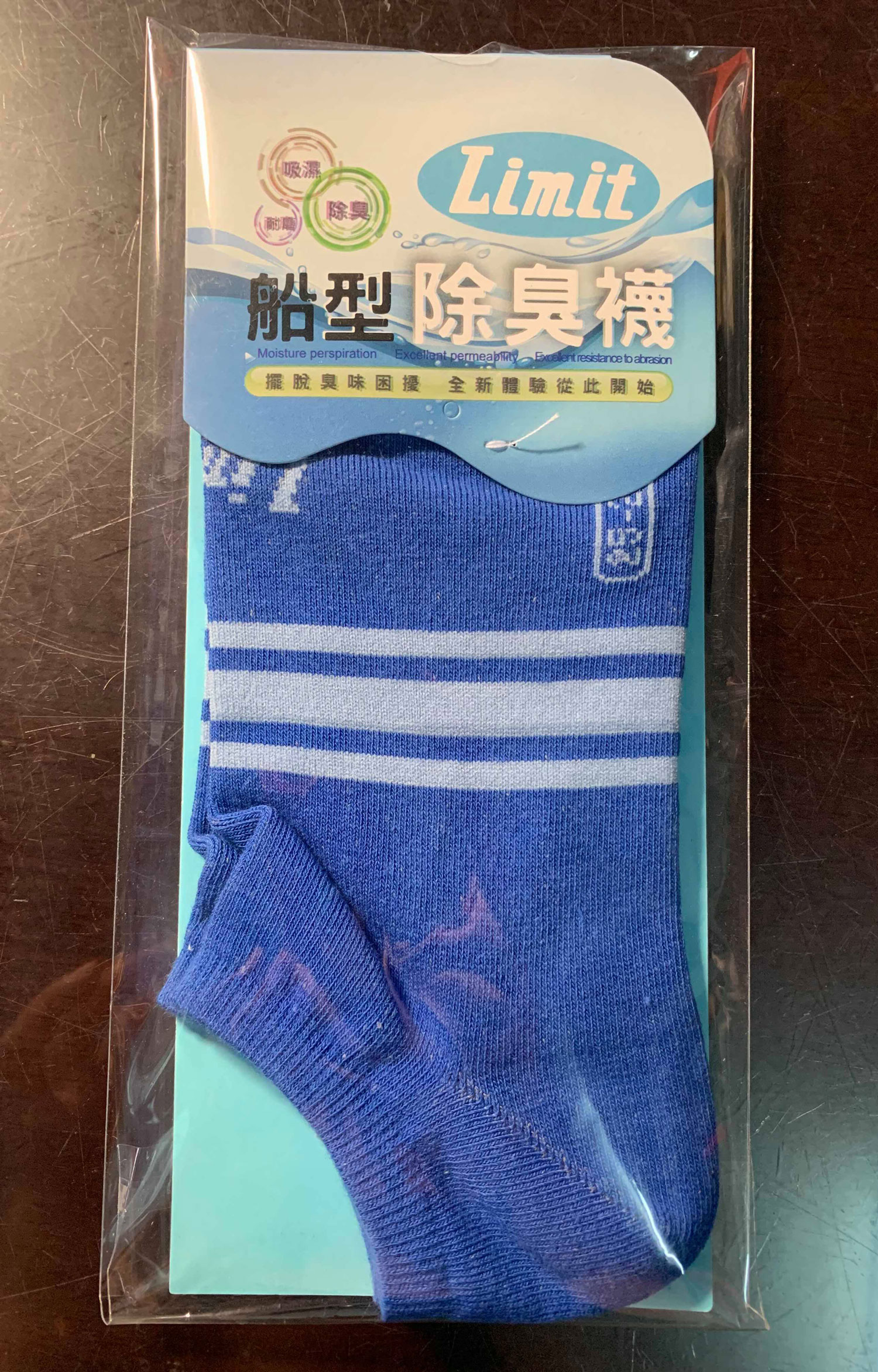 舒適船型襪(三紋寶藍)