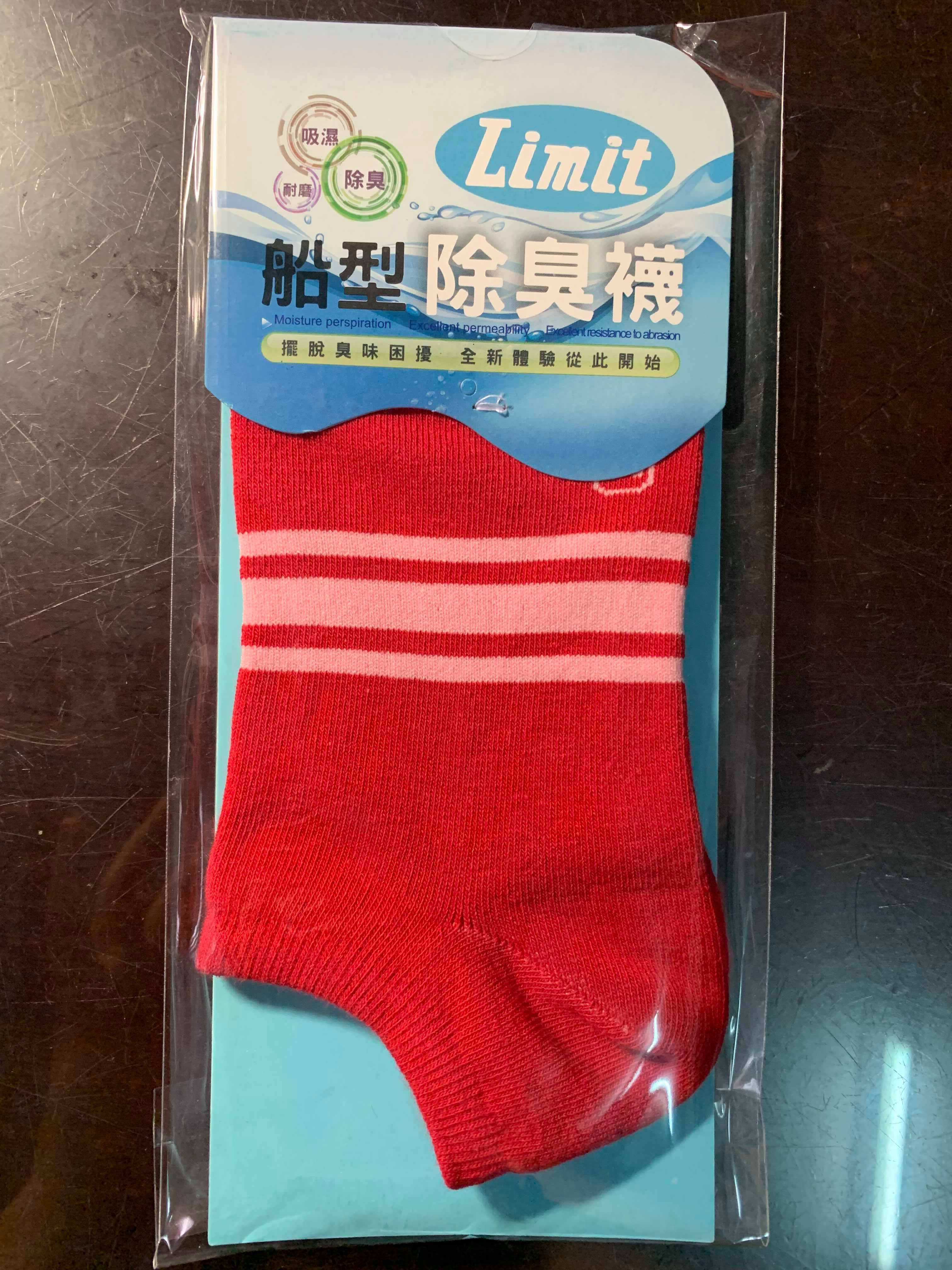 舒適船型襪(三紋紅)