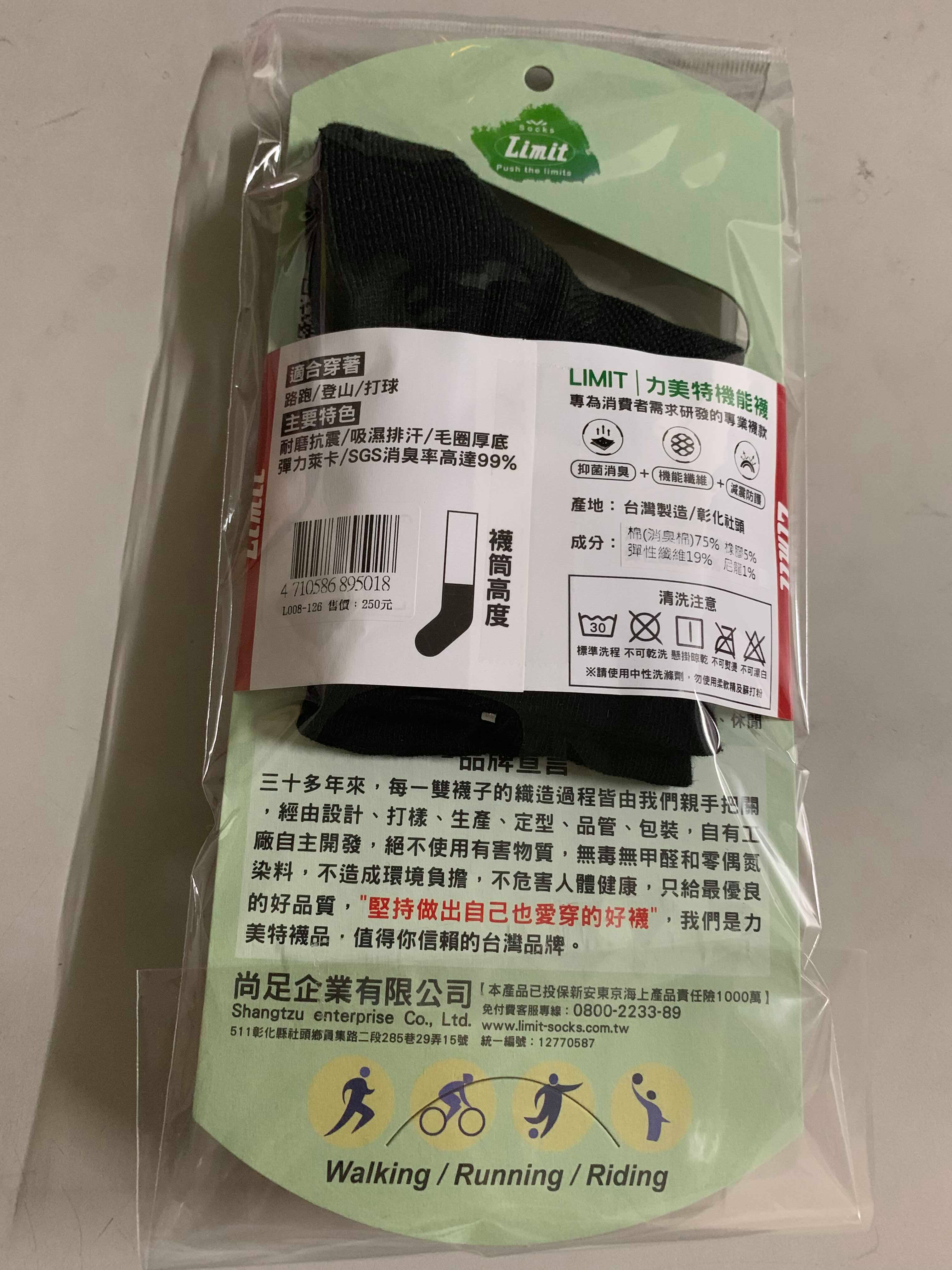 多功能運動襪(黑)