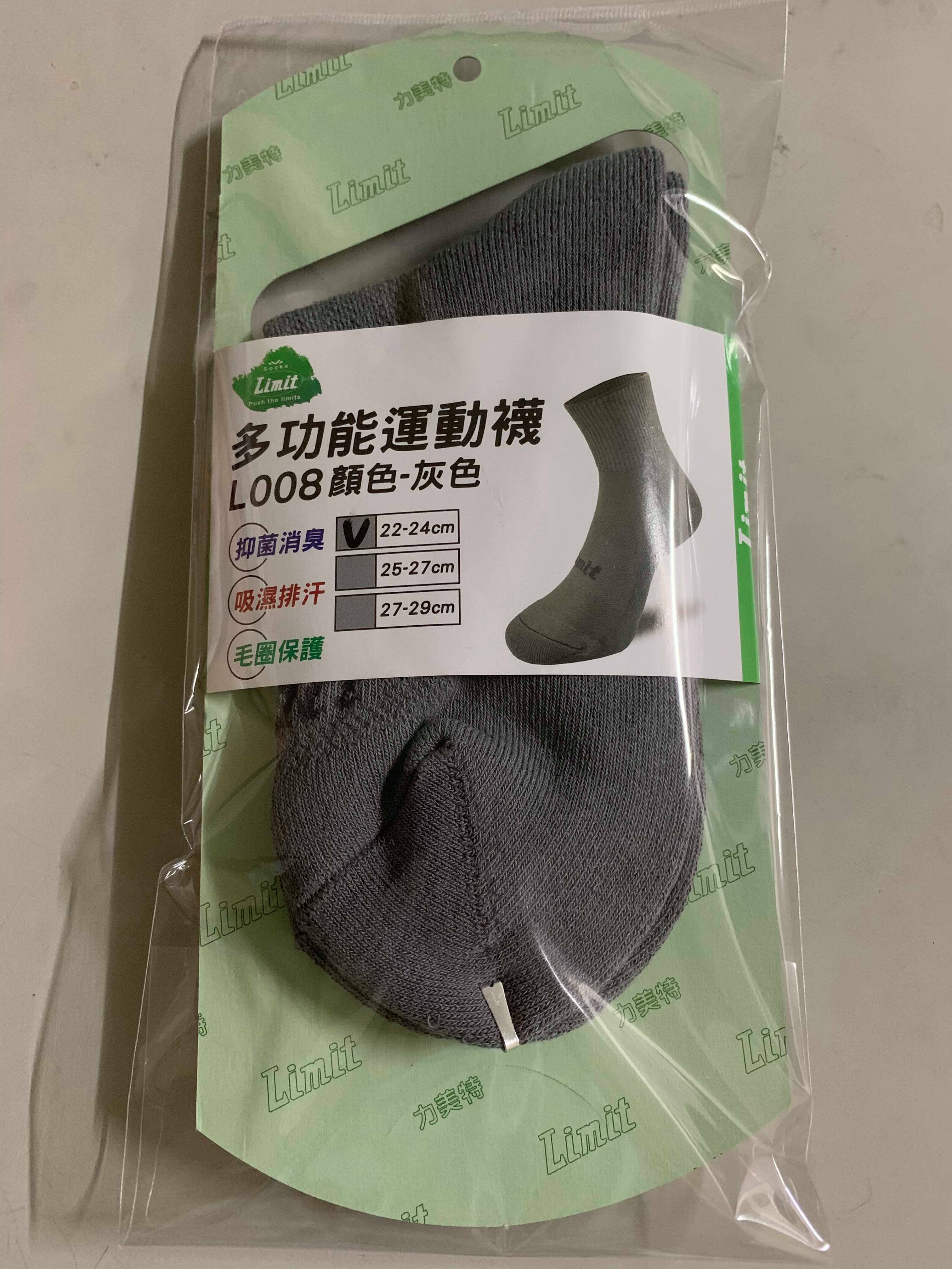 多功能運動襪(灰)