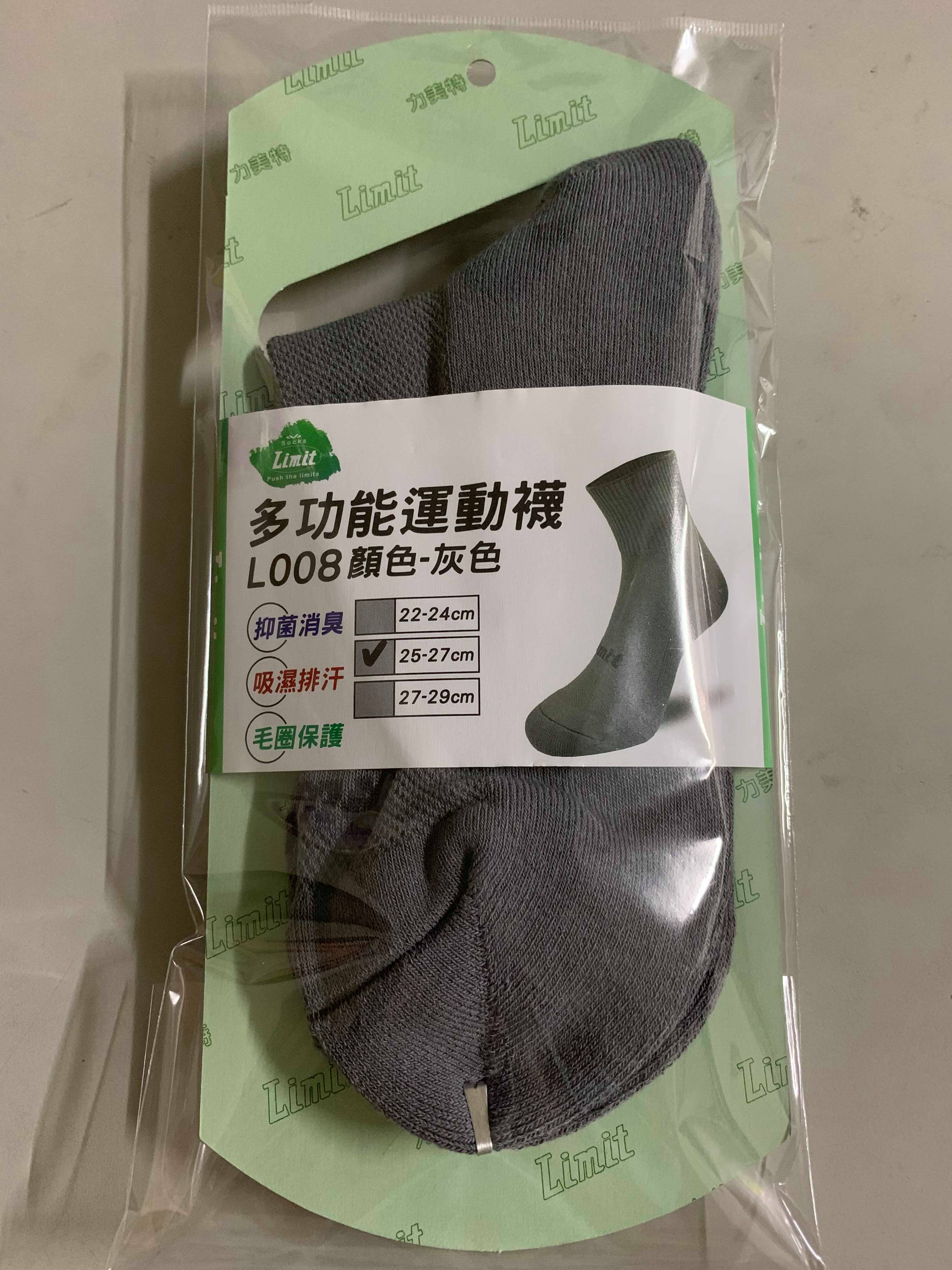 多功能運動襪(灰)