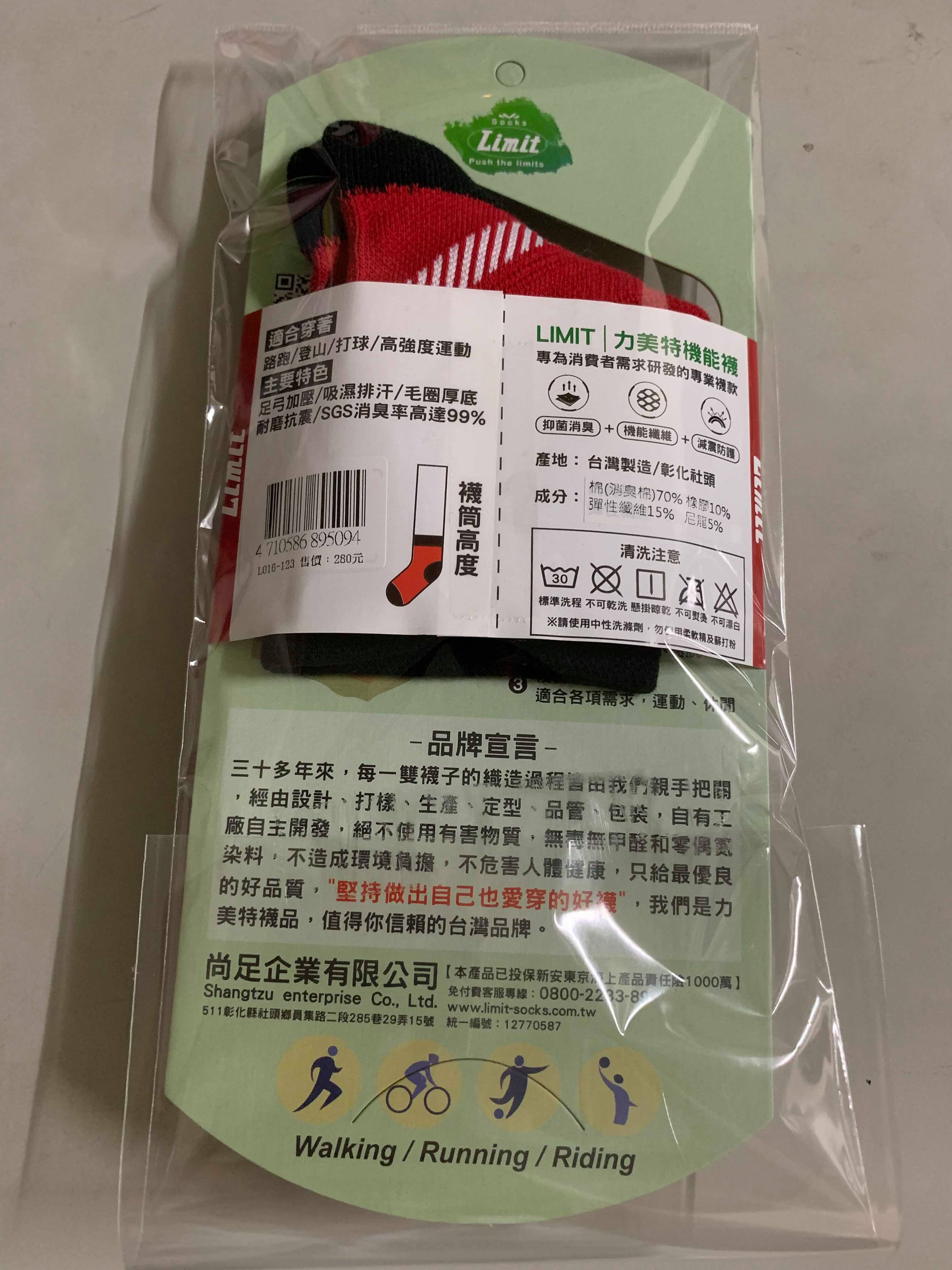 繃帶訓練襪(紅黑)
