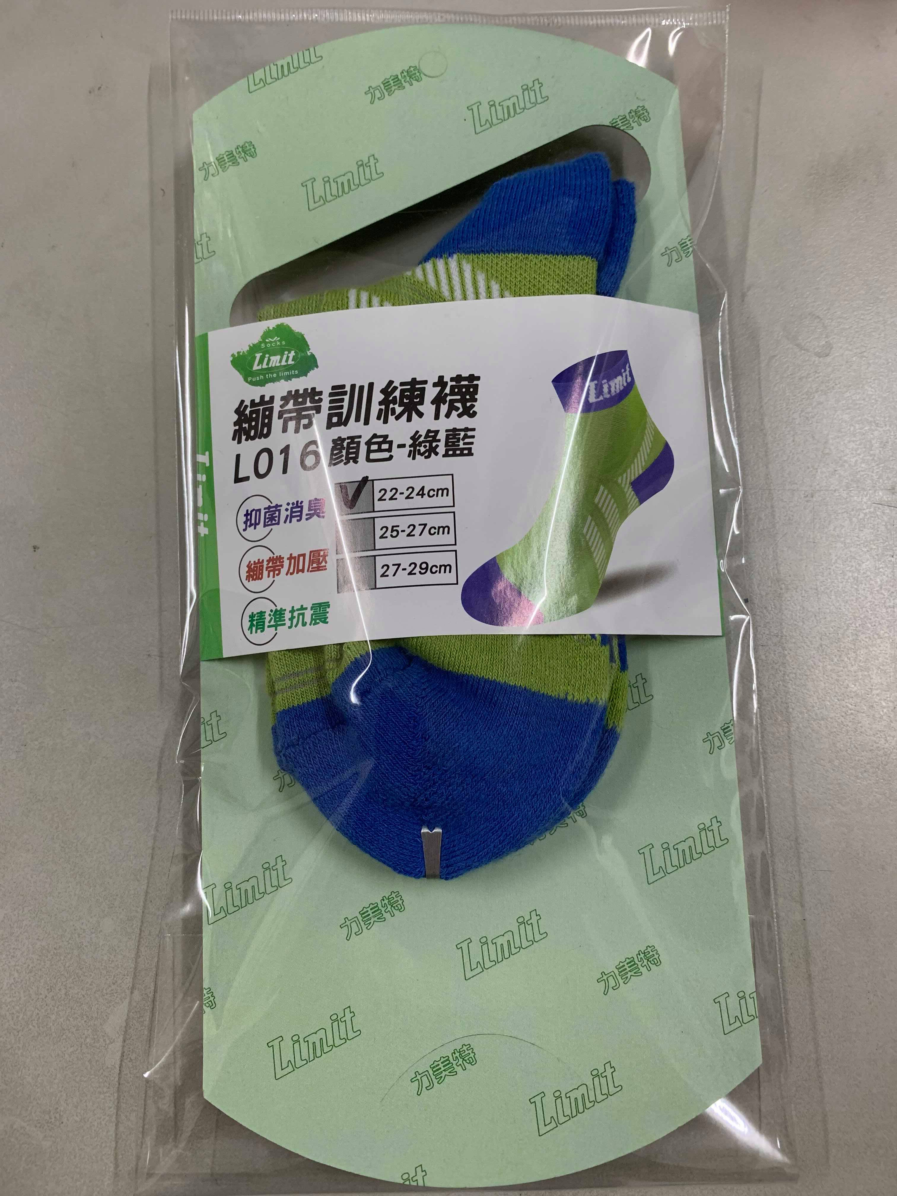 繃帶訓練襪(綠藍)
