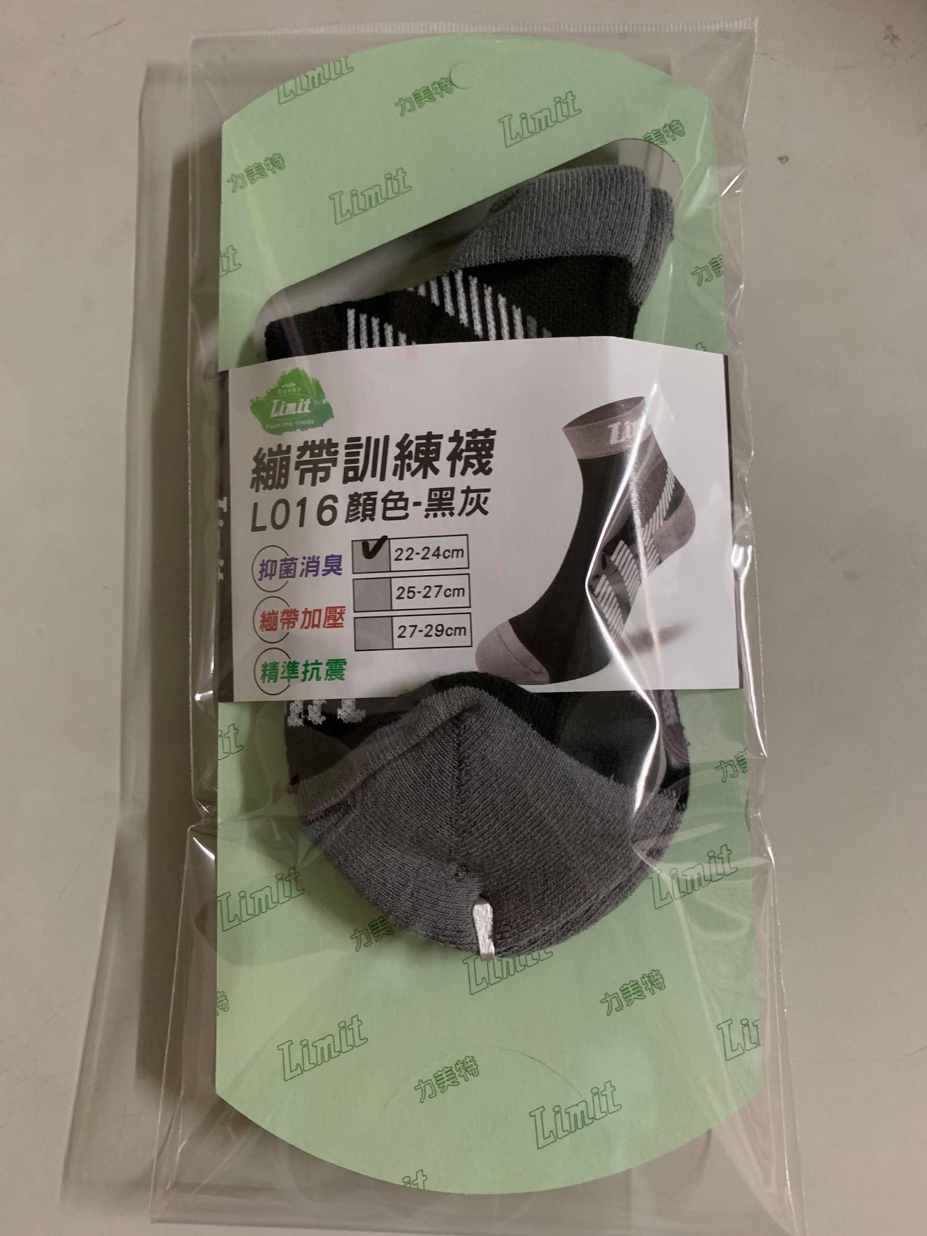 繃帶訓練襪(黑灰)