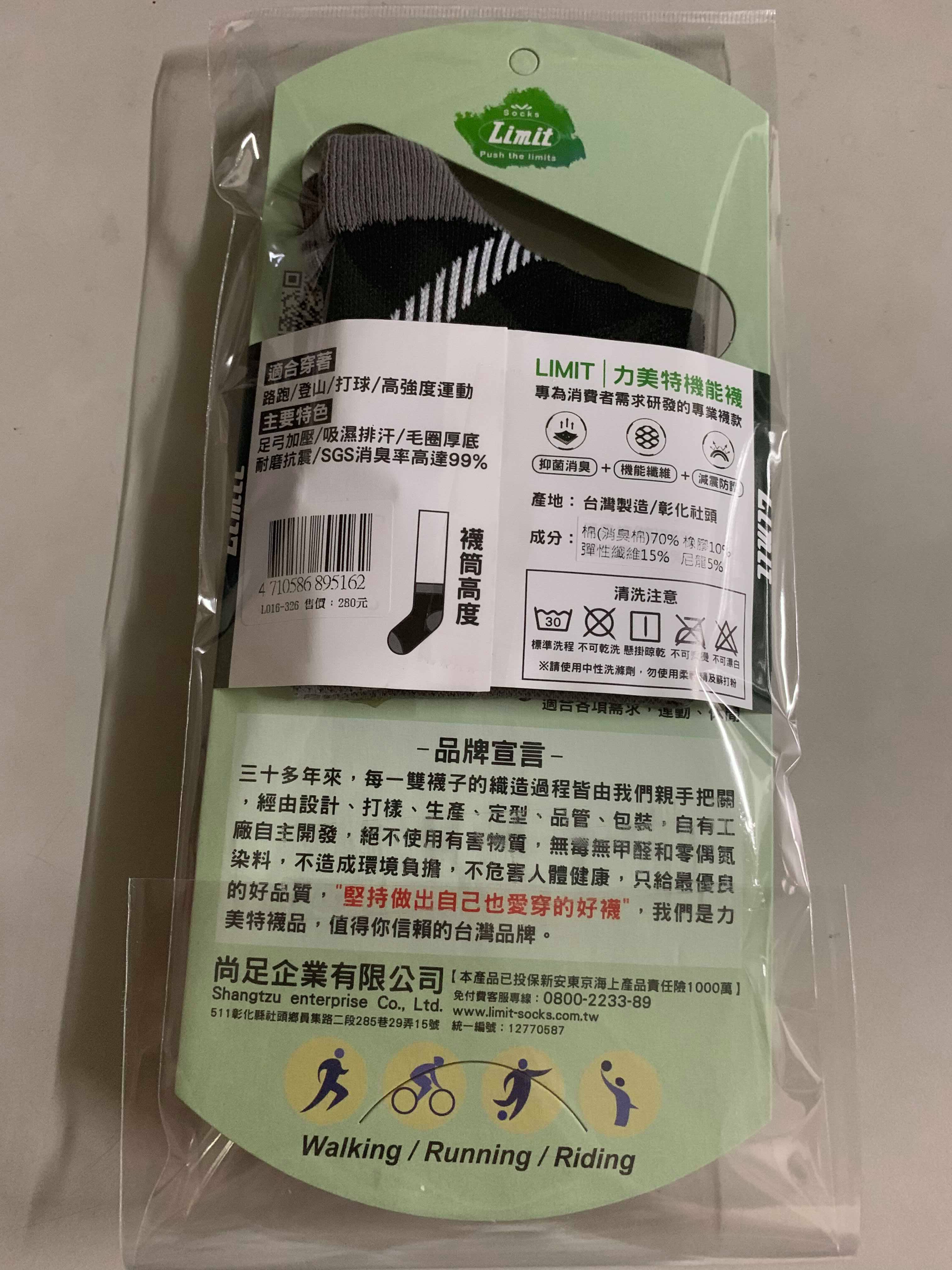 繃帶訓練襪(黑灰)