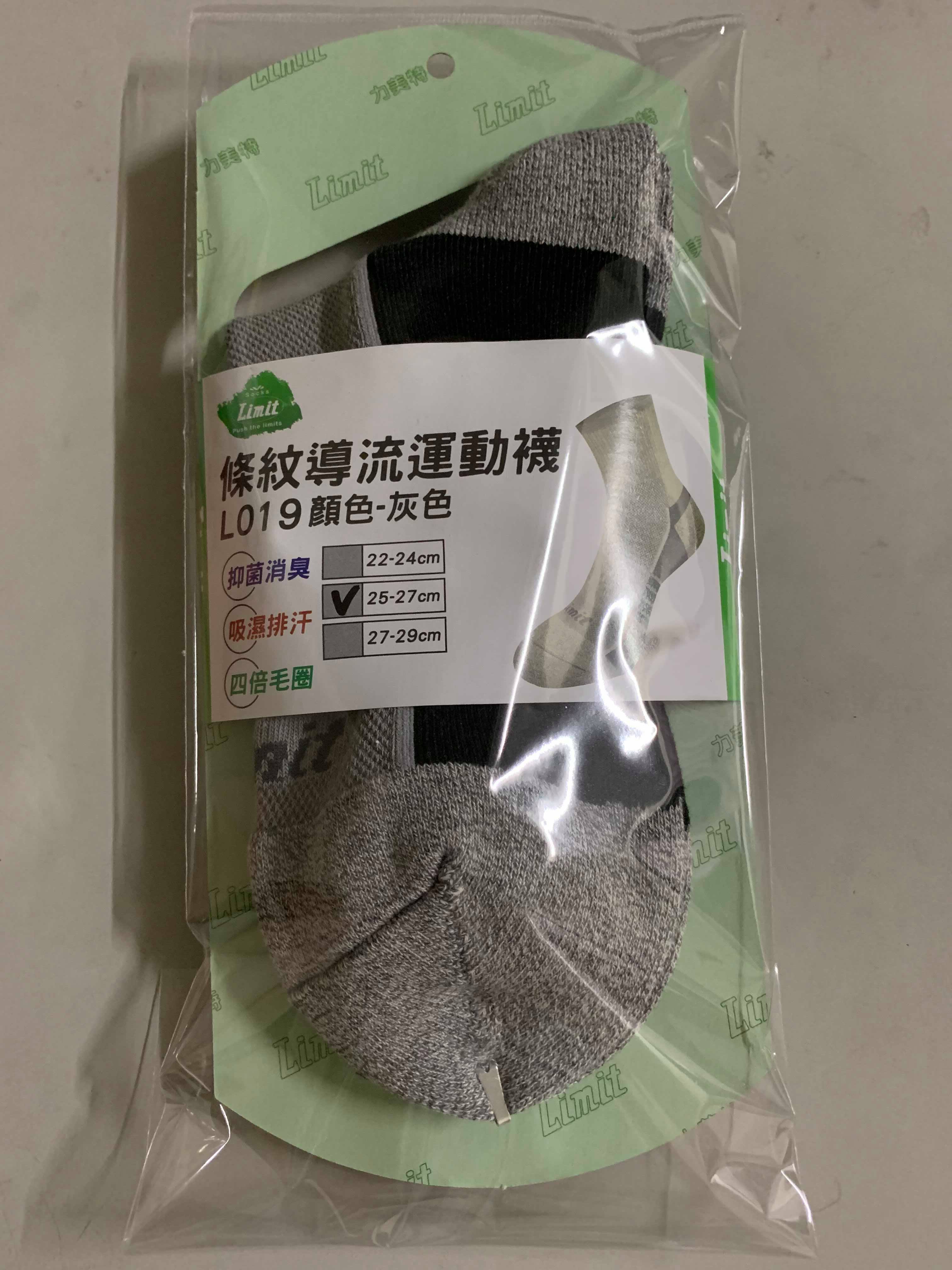 條紋導流運動襪(灰)
