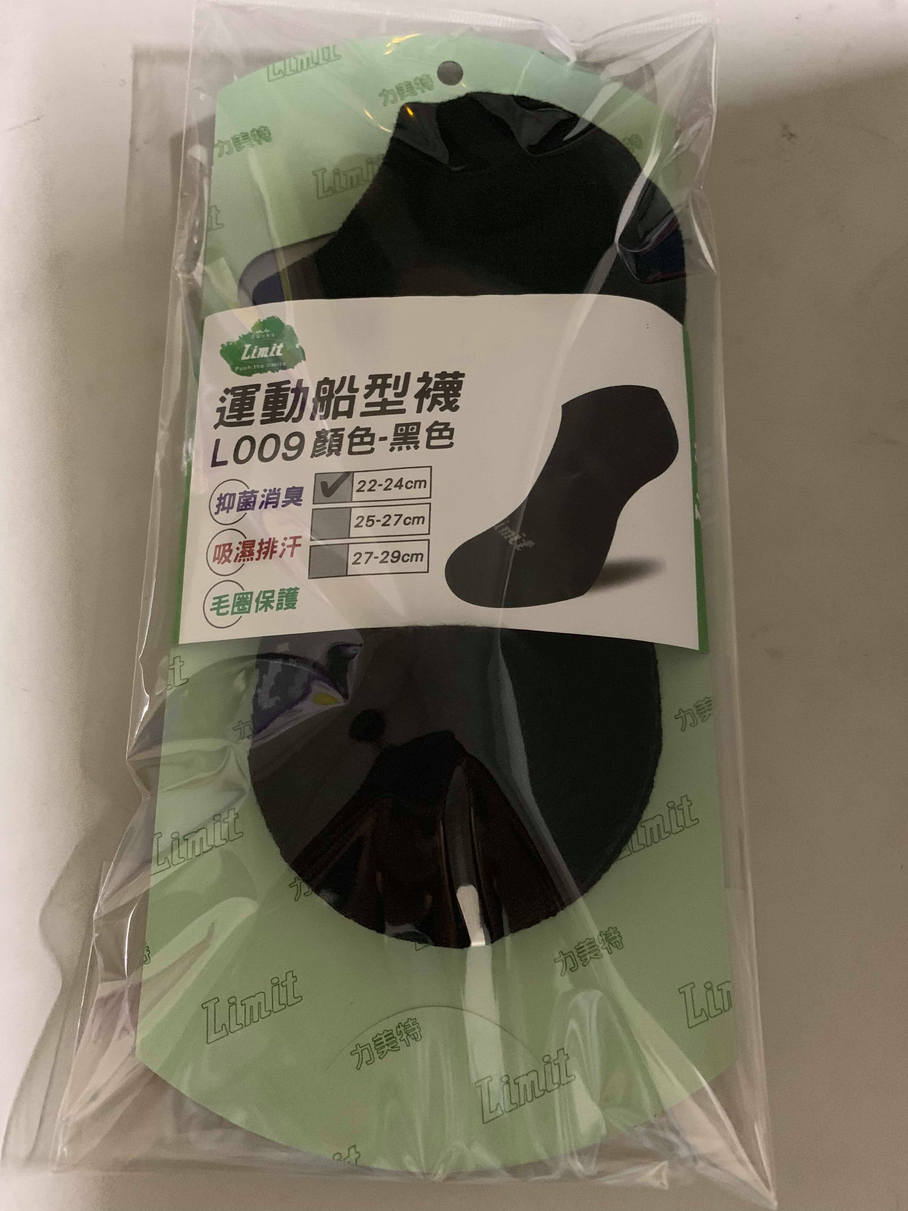 運動船型襪(黑)