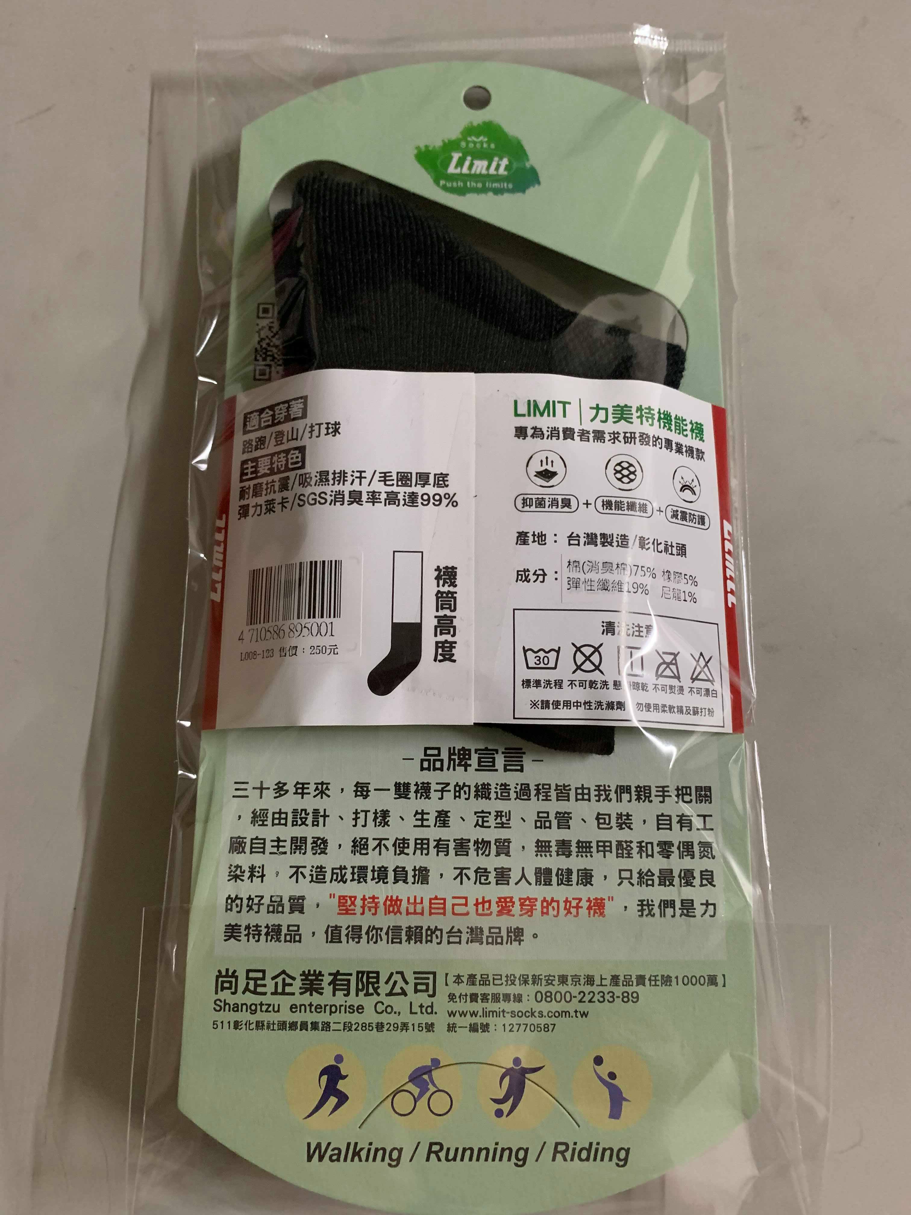 運動船型襪(紅黑)