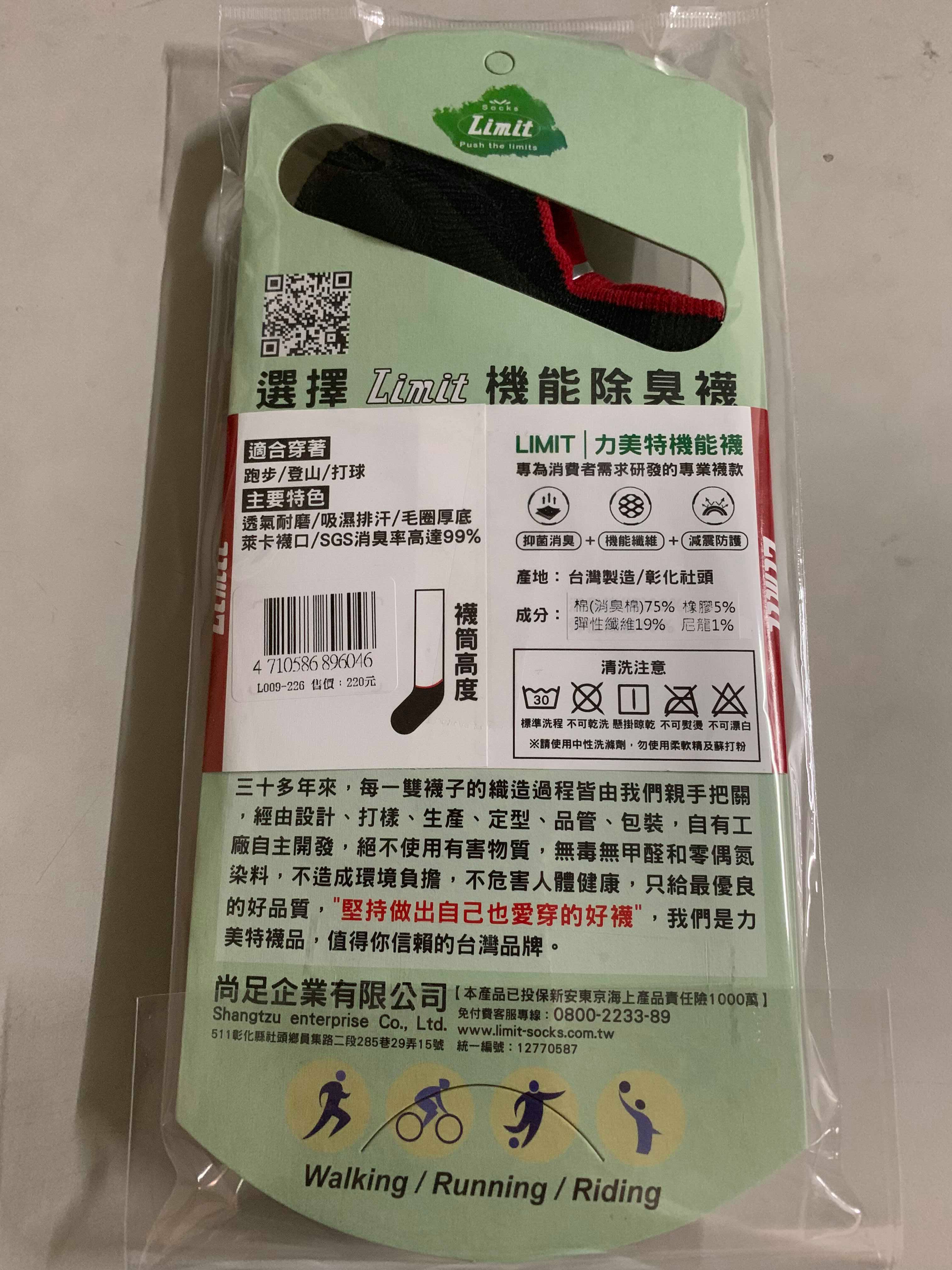 運動船型襪(紅黑)