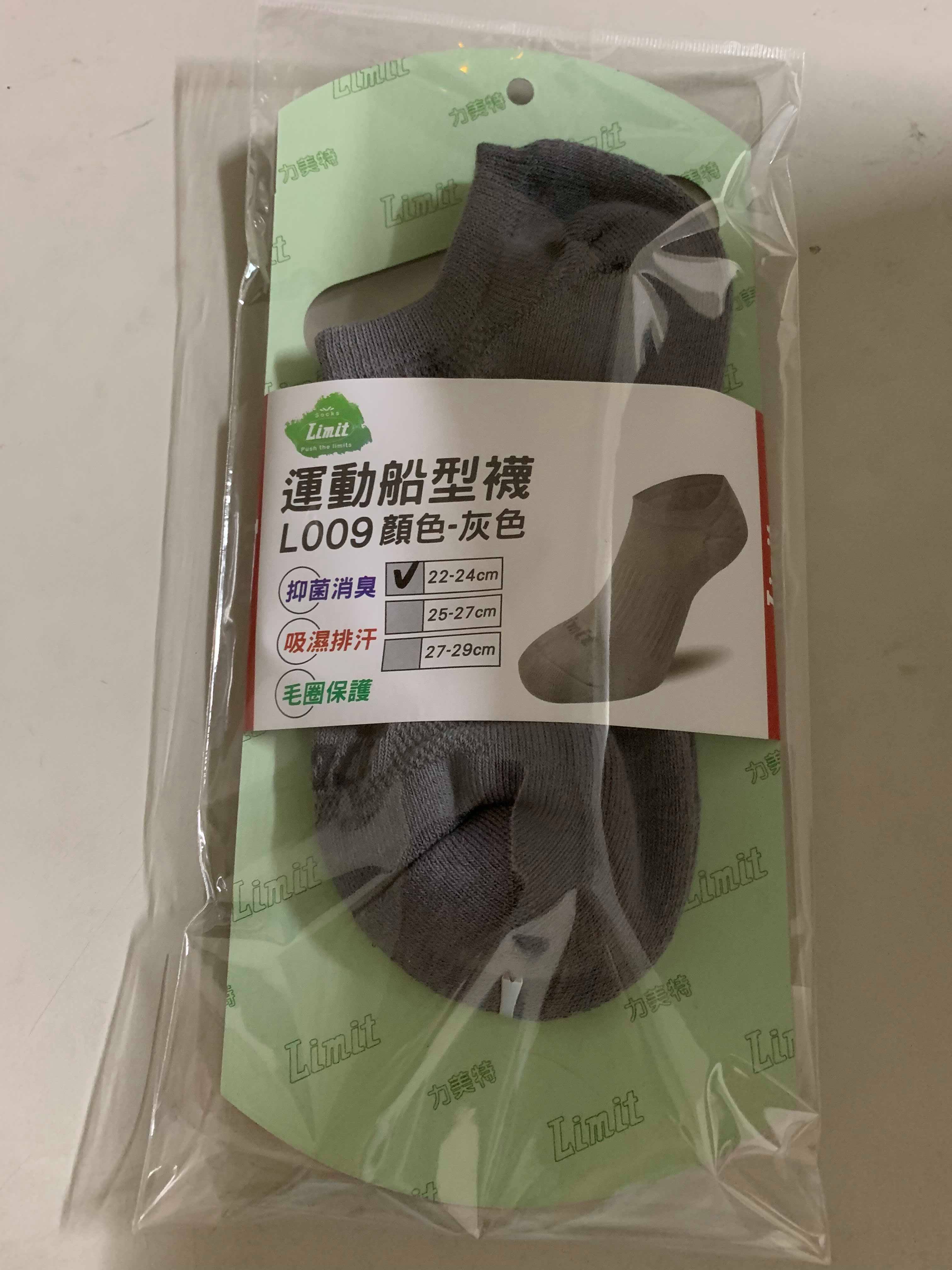 運動船型襪(灰)