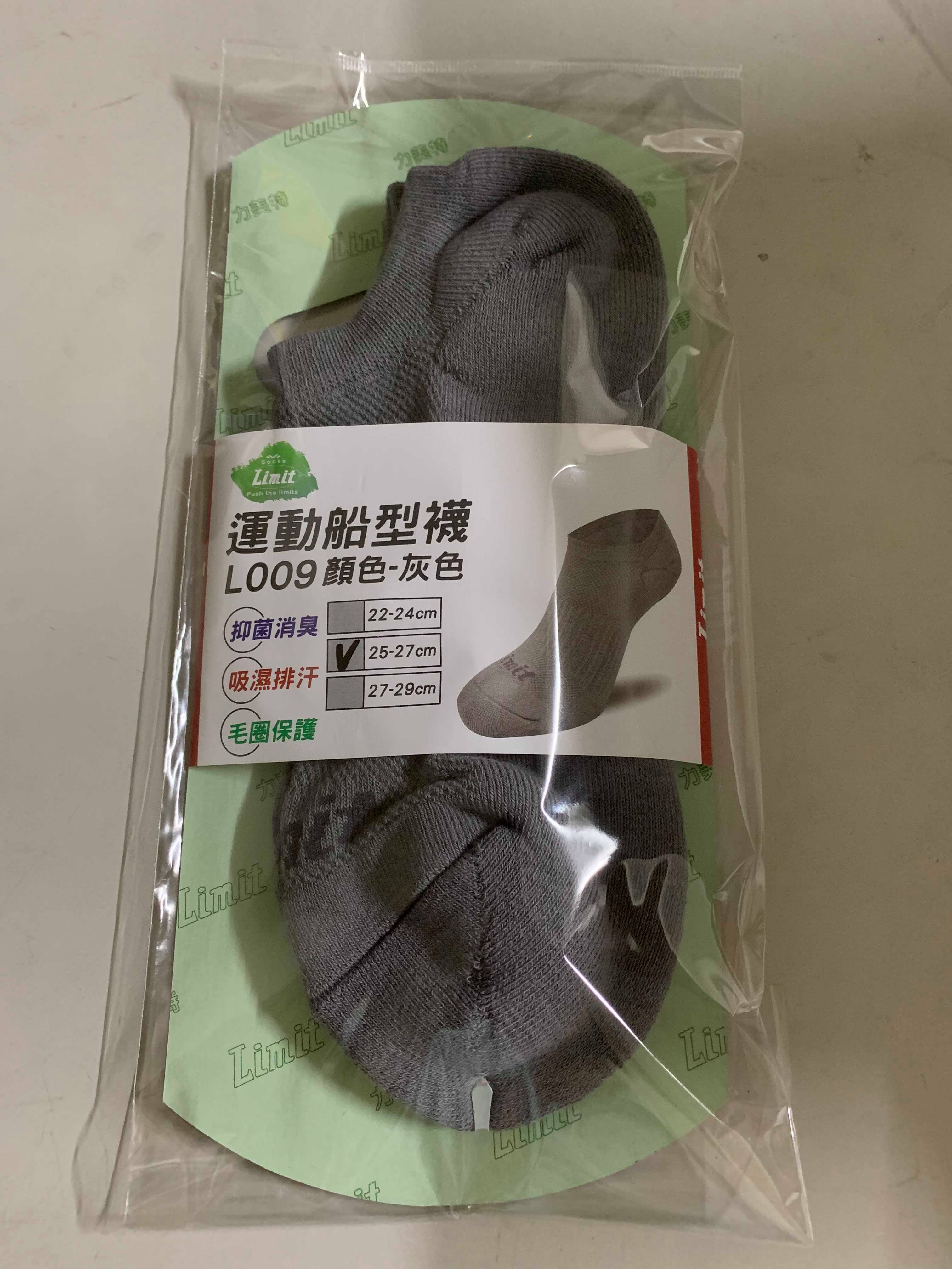 運動船型襪(灰)