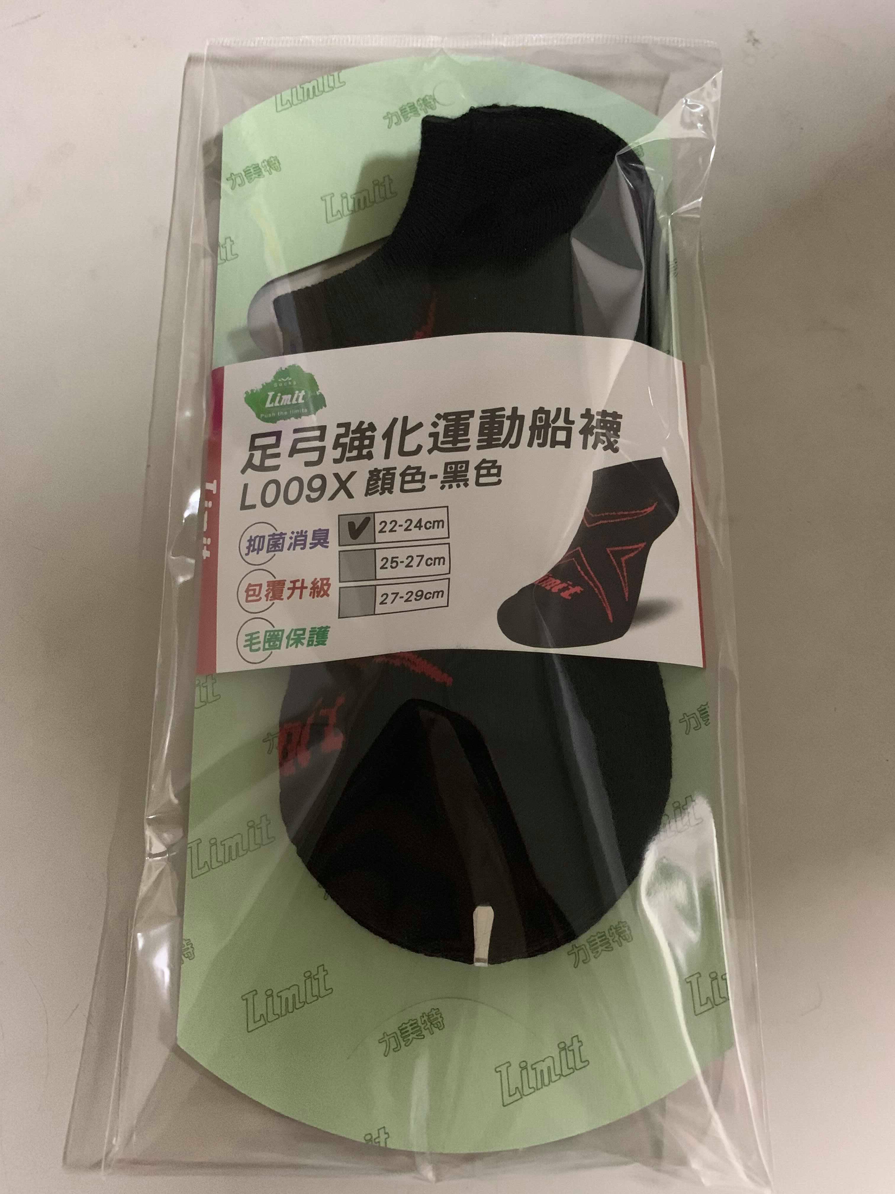 足弓強化運動船襪(黑)