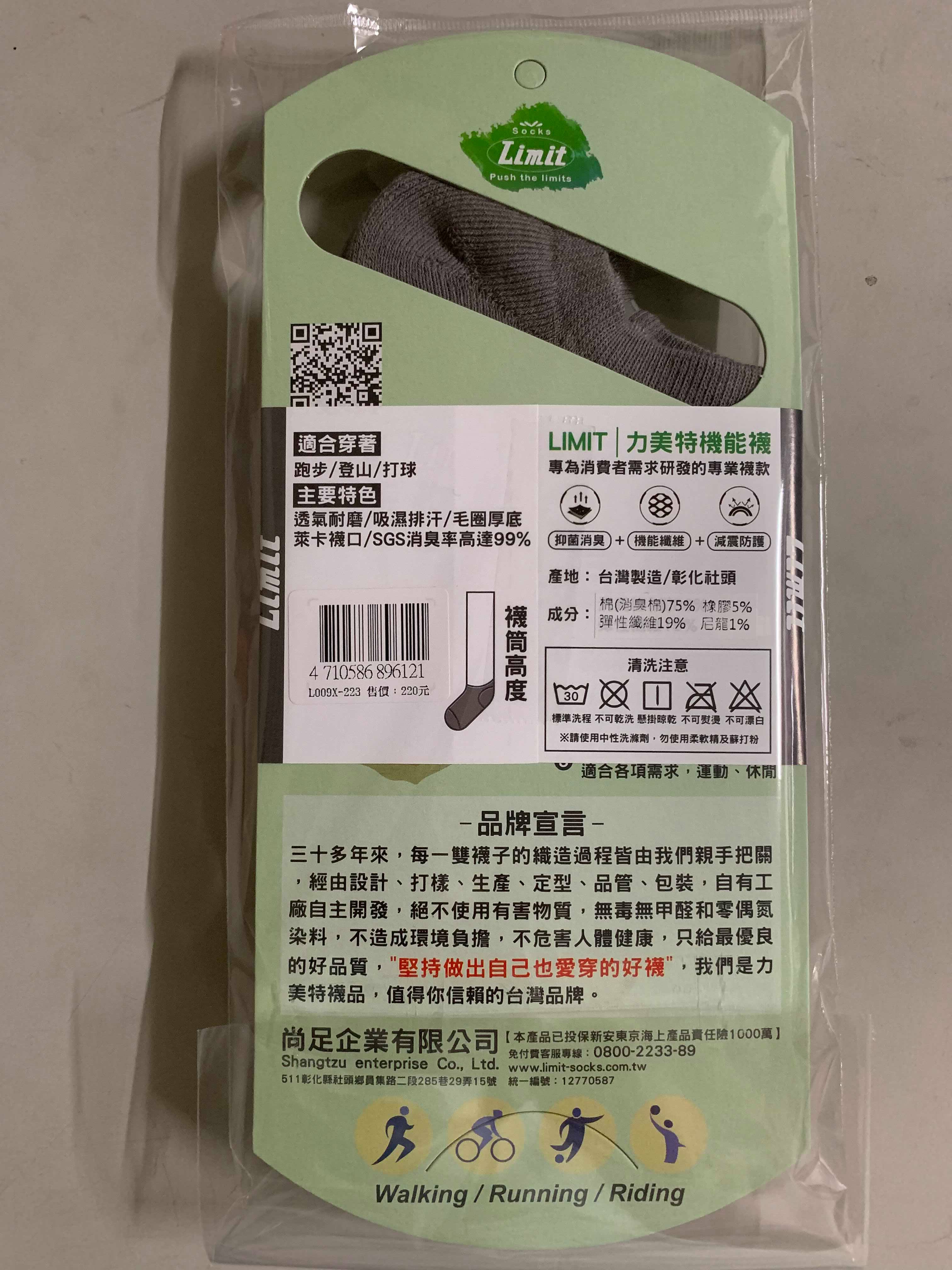 足弓強化運動船襪(灰)