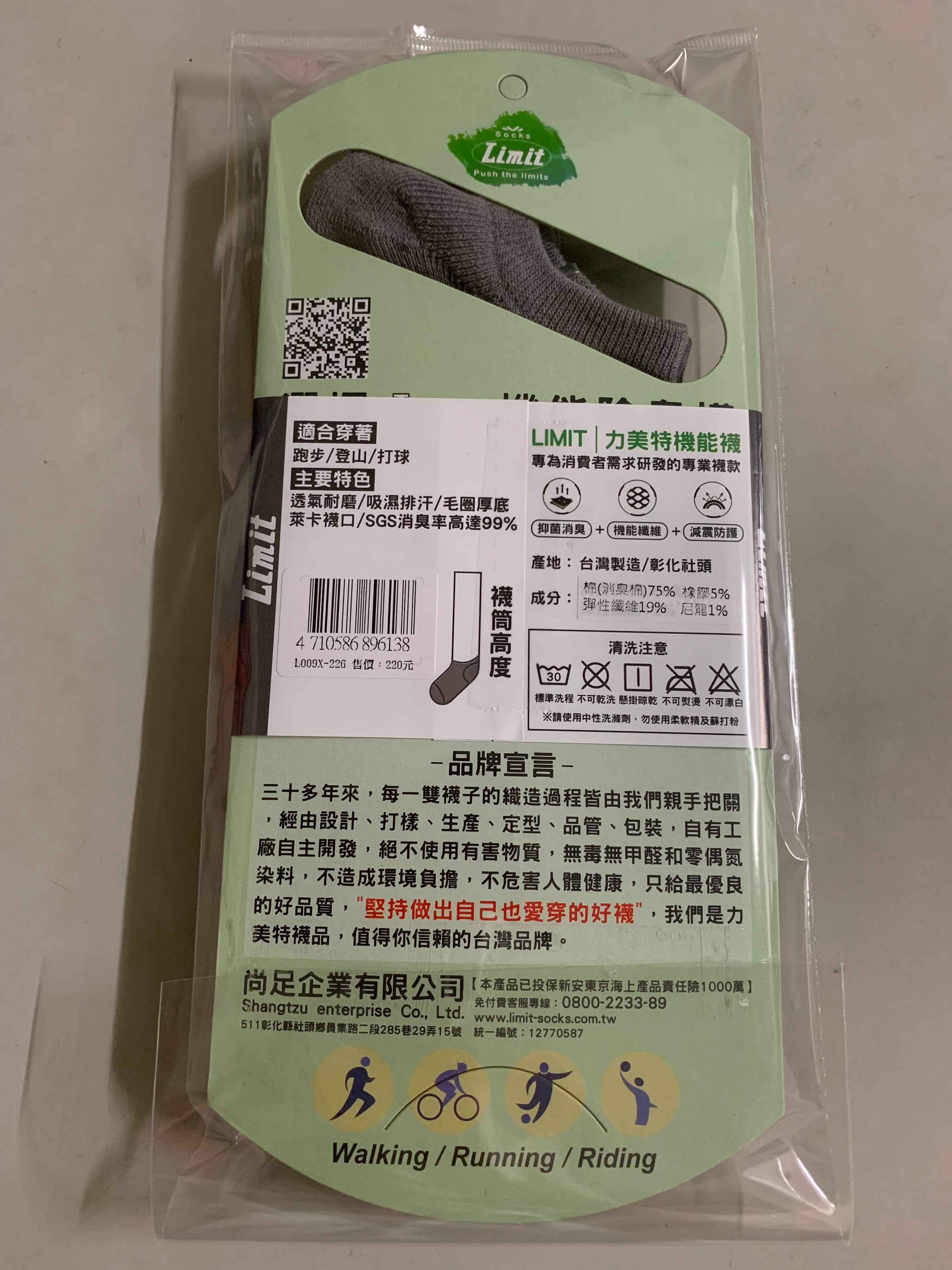 足弓強化運動船襪(灰)