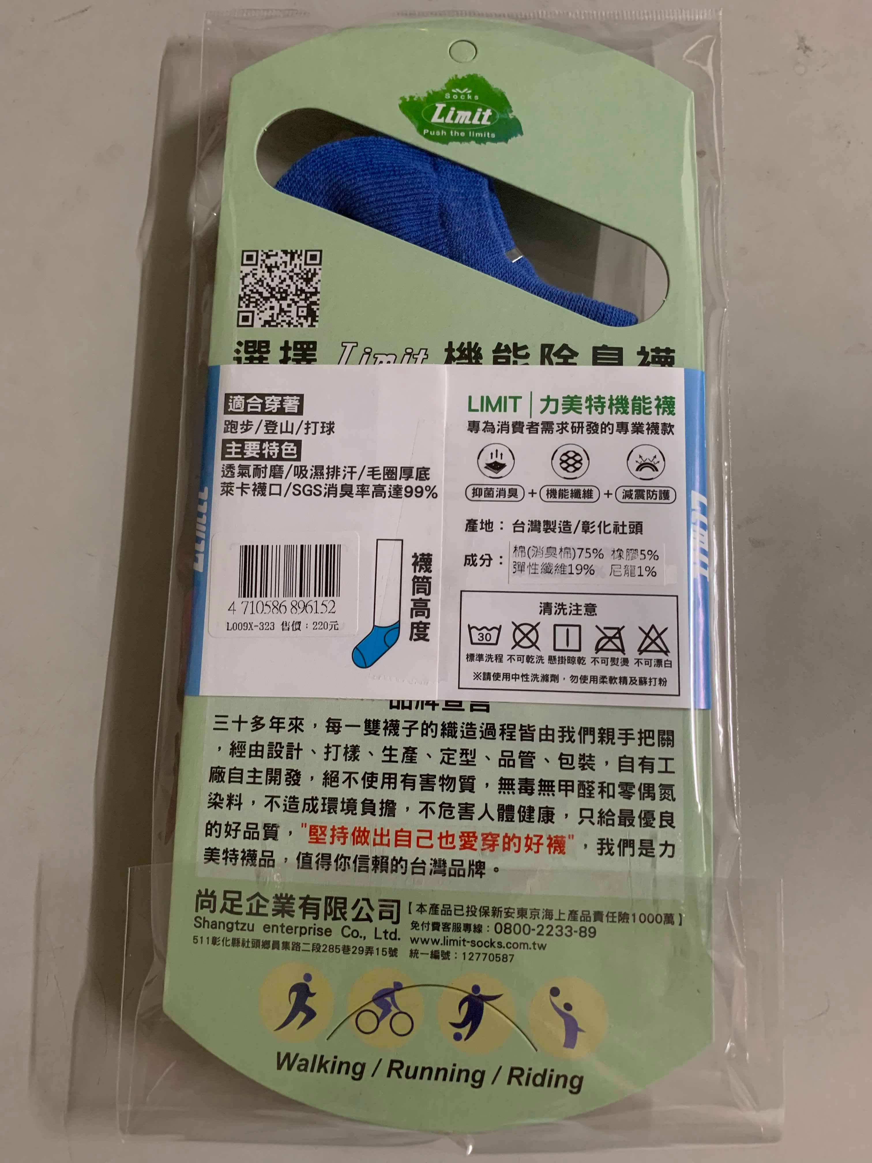 足弓強化運動船襪(寶藍)