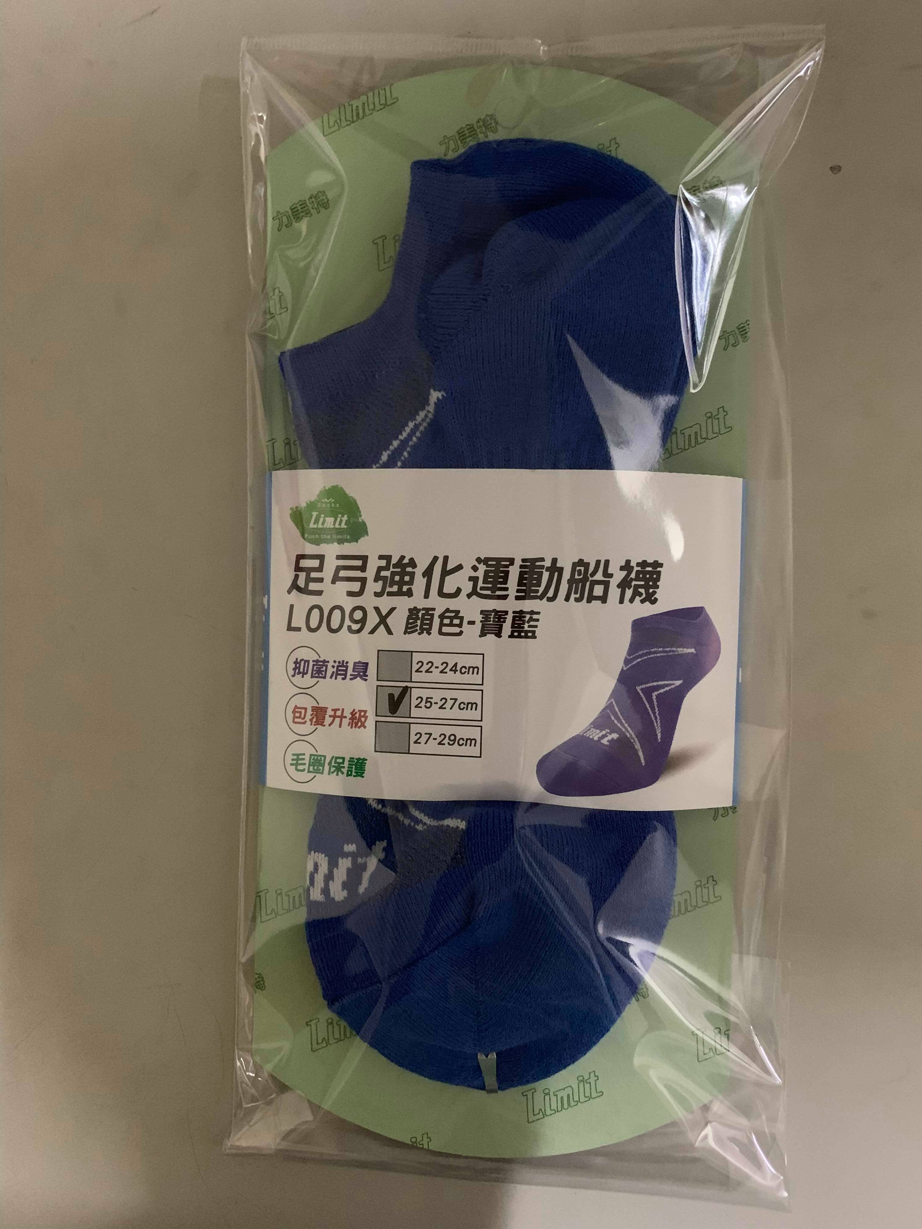 足弓強化運動船襪(寶藍)