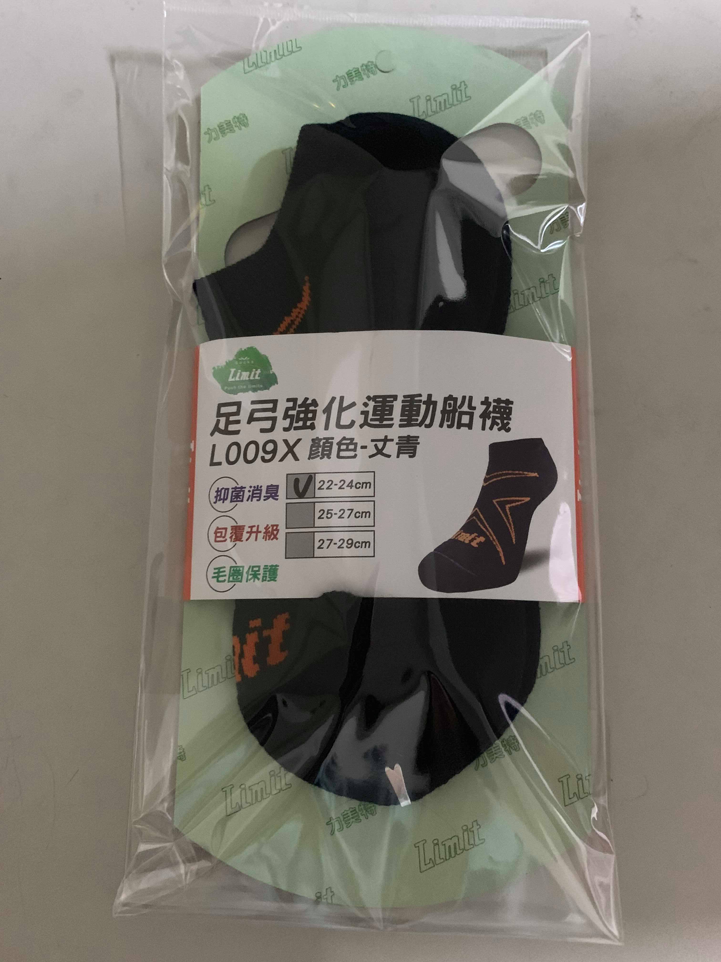 足弓強化運動船襪(丈青)