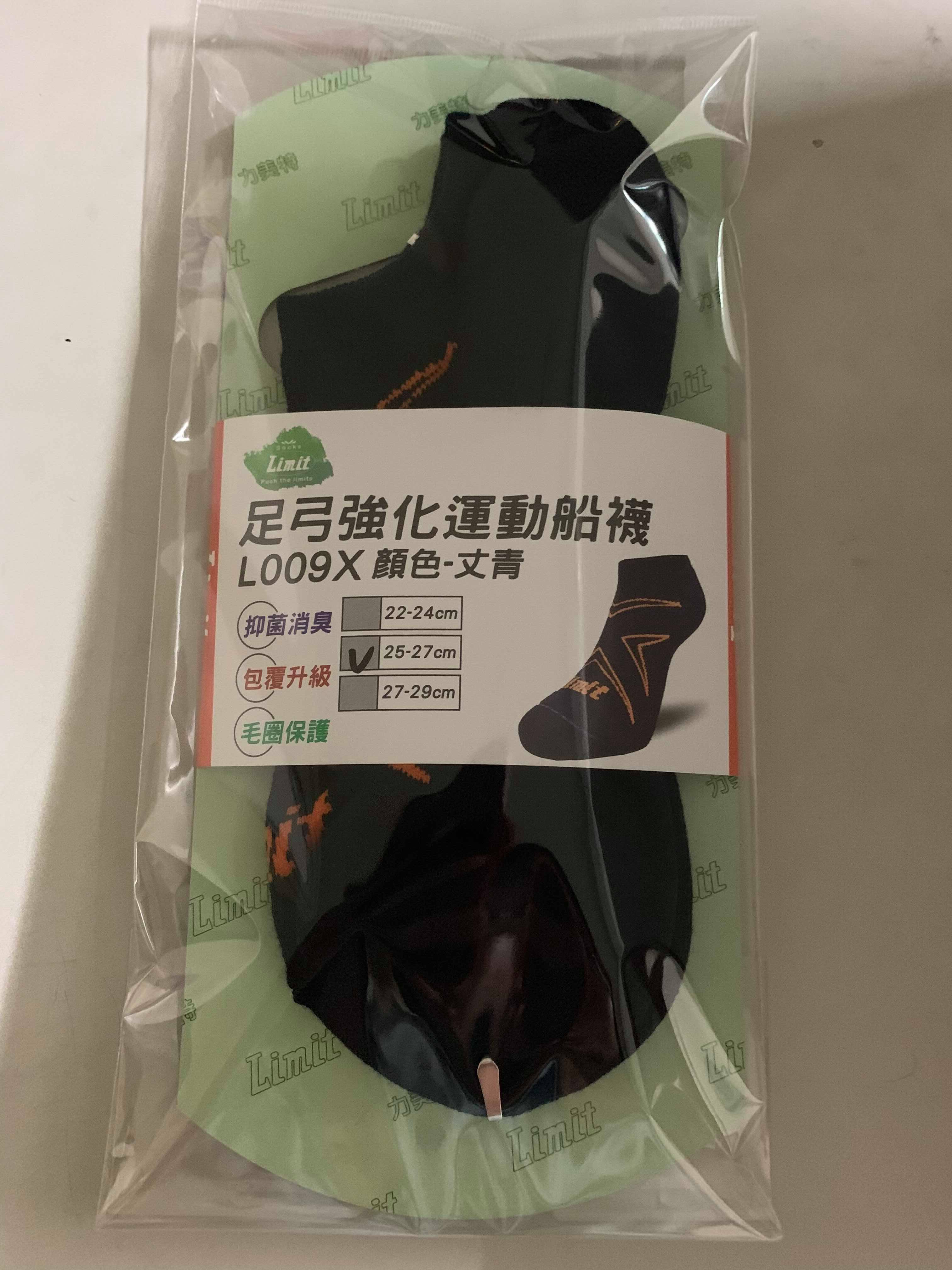 足弓強化運動船襪(丈青)