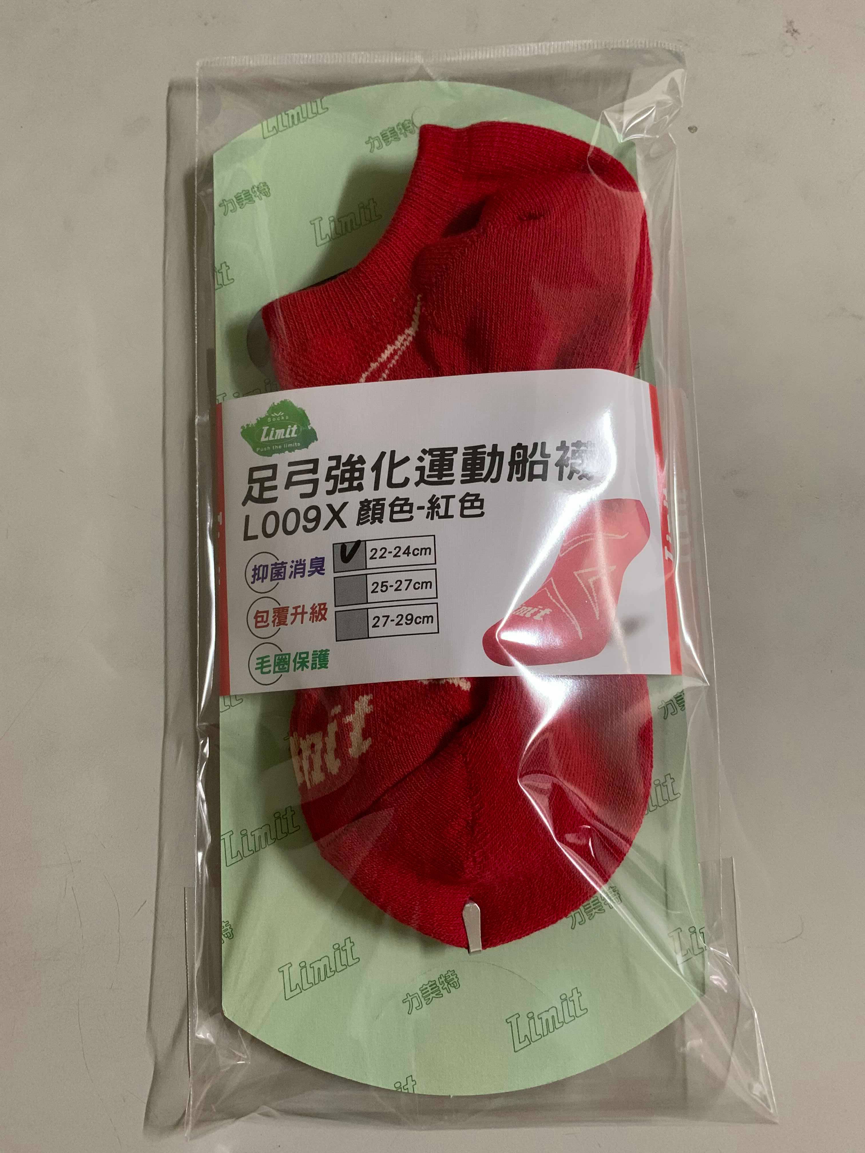 足弓強化運動船襪(紅)