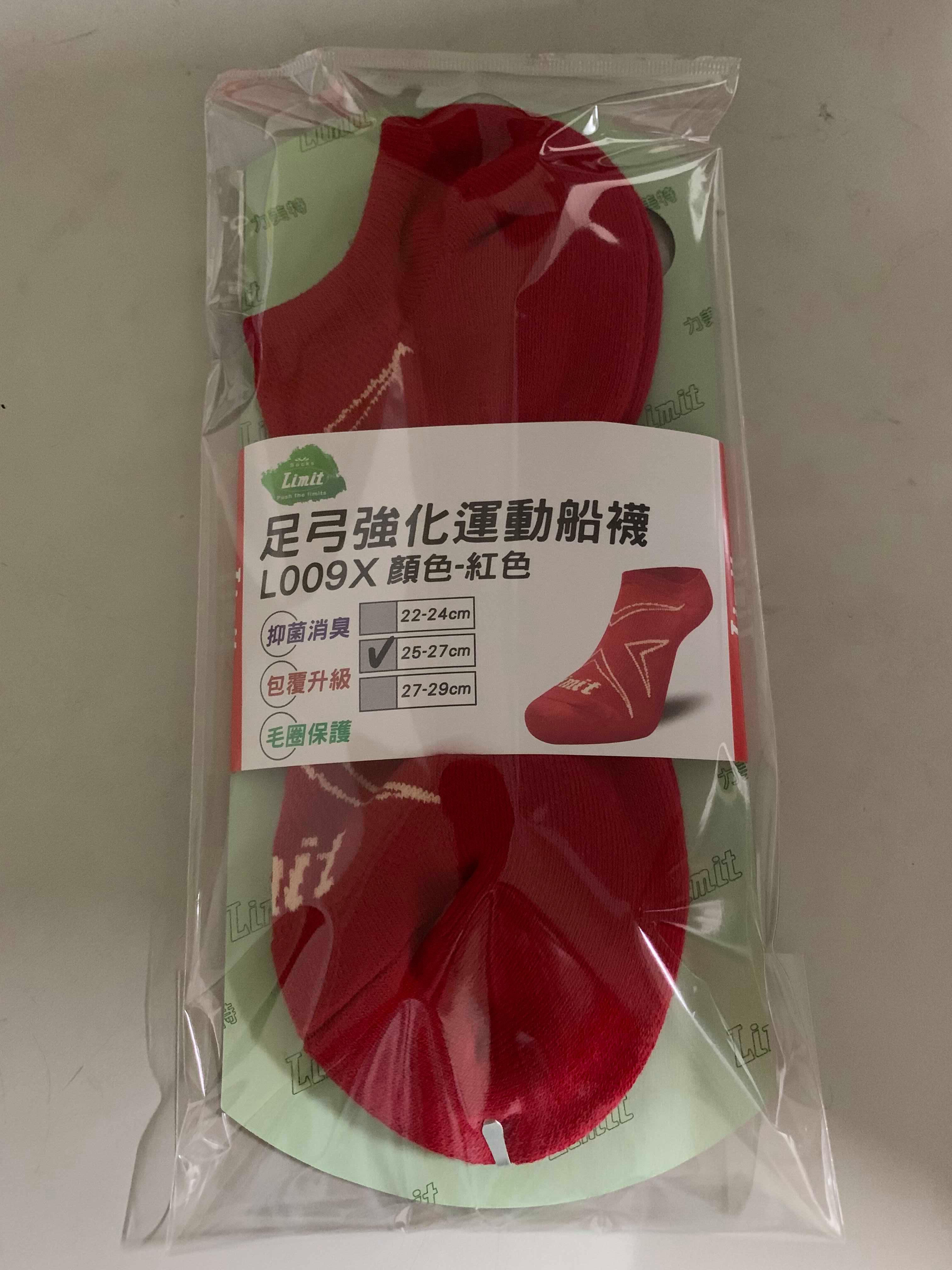 足弓強化運動船襪(紅)