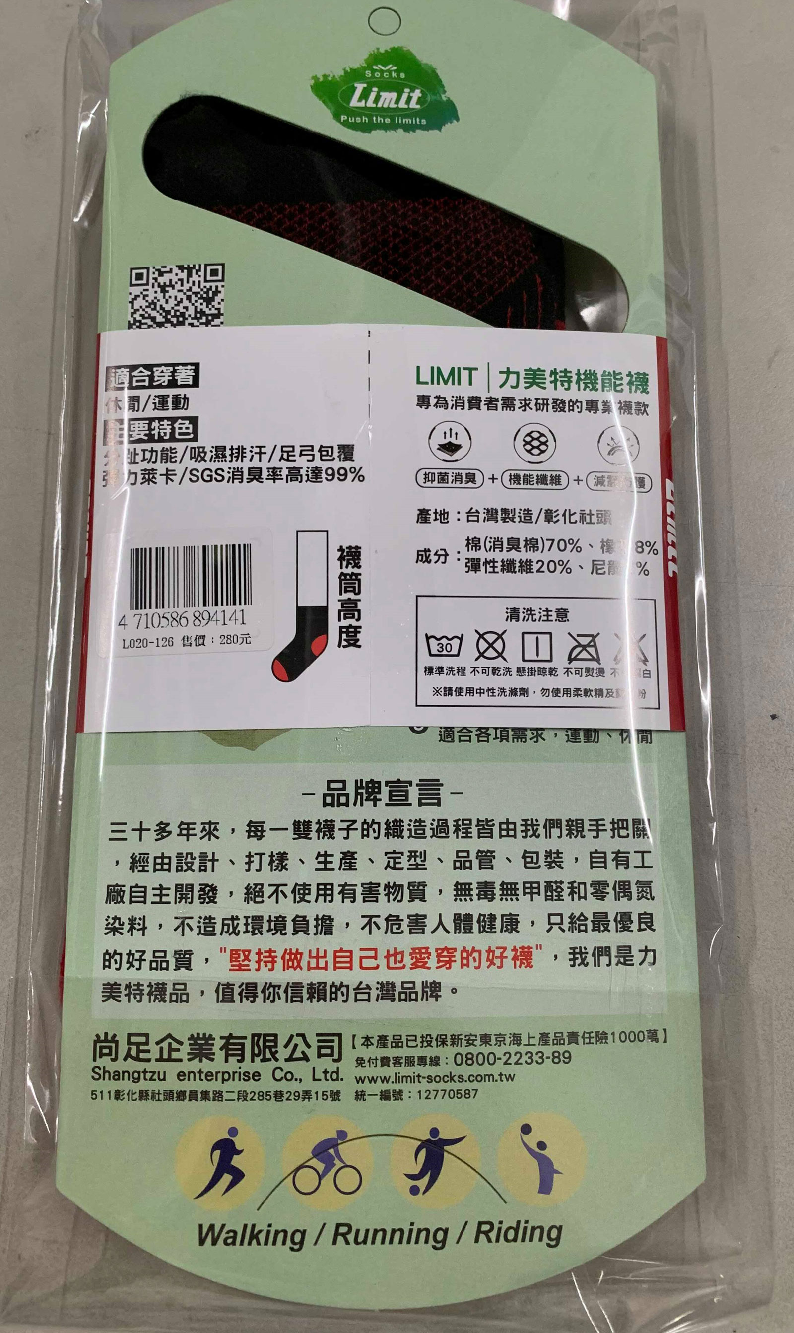 五趾運動襪(黑紅)