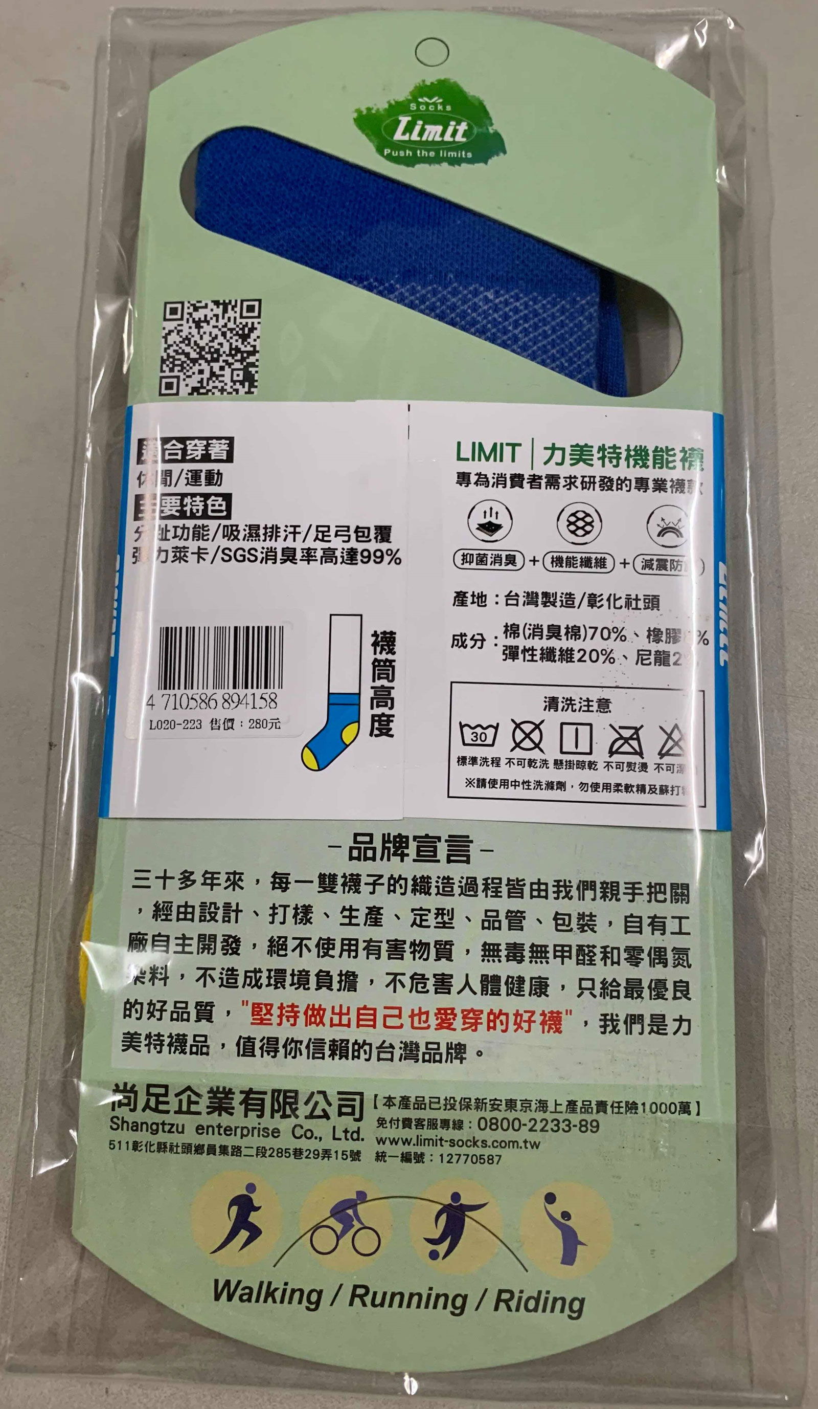 五趾運動襪(寶藍黃)