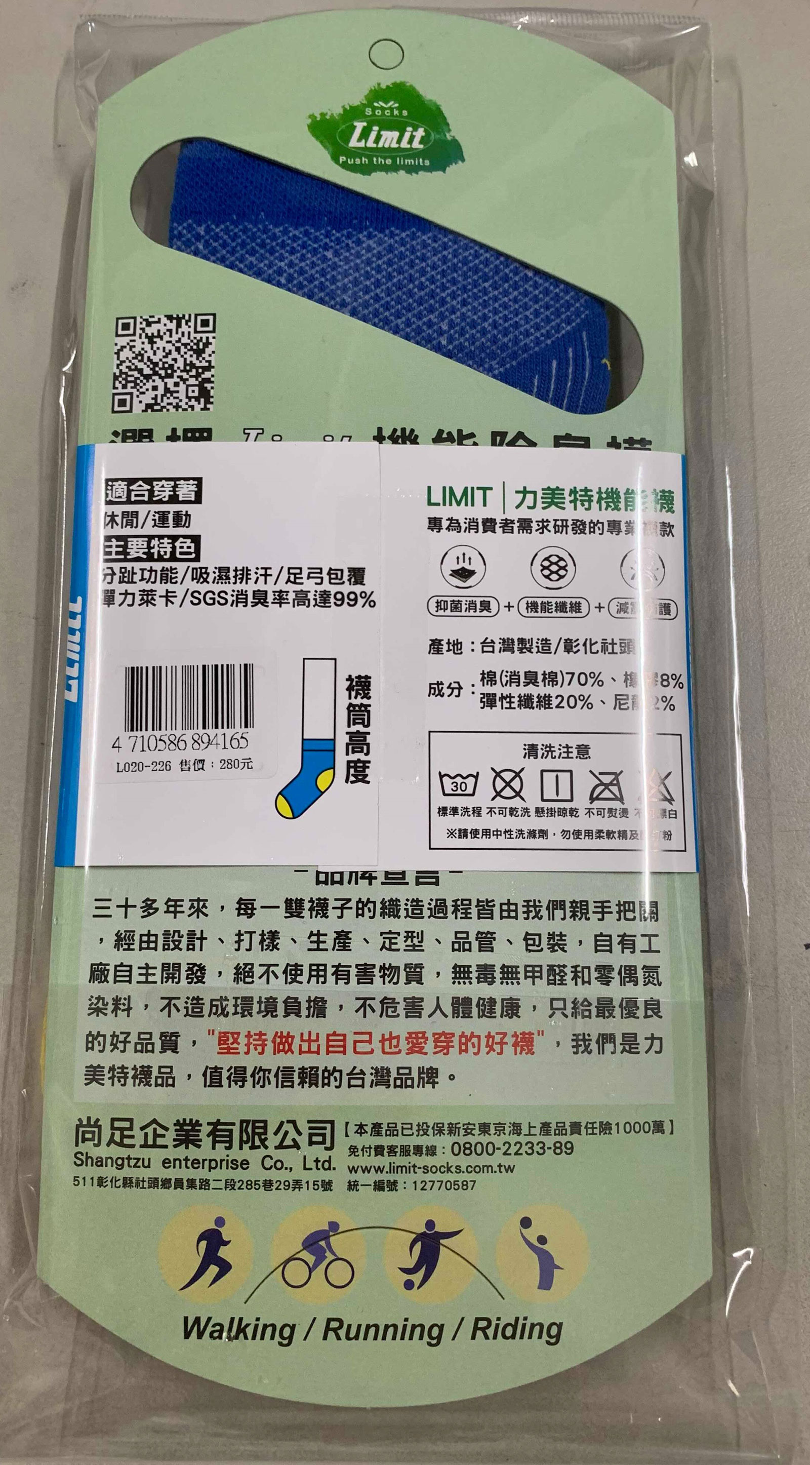 五趾運動襪(寶藍黃)