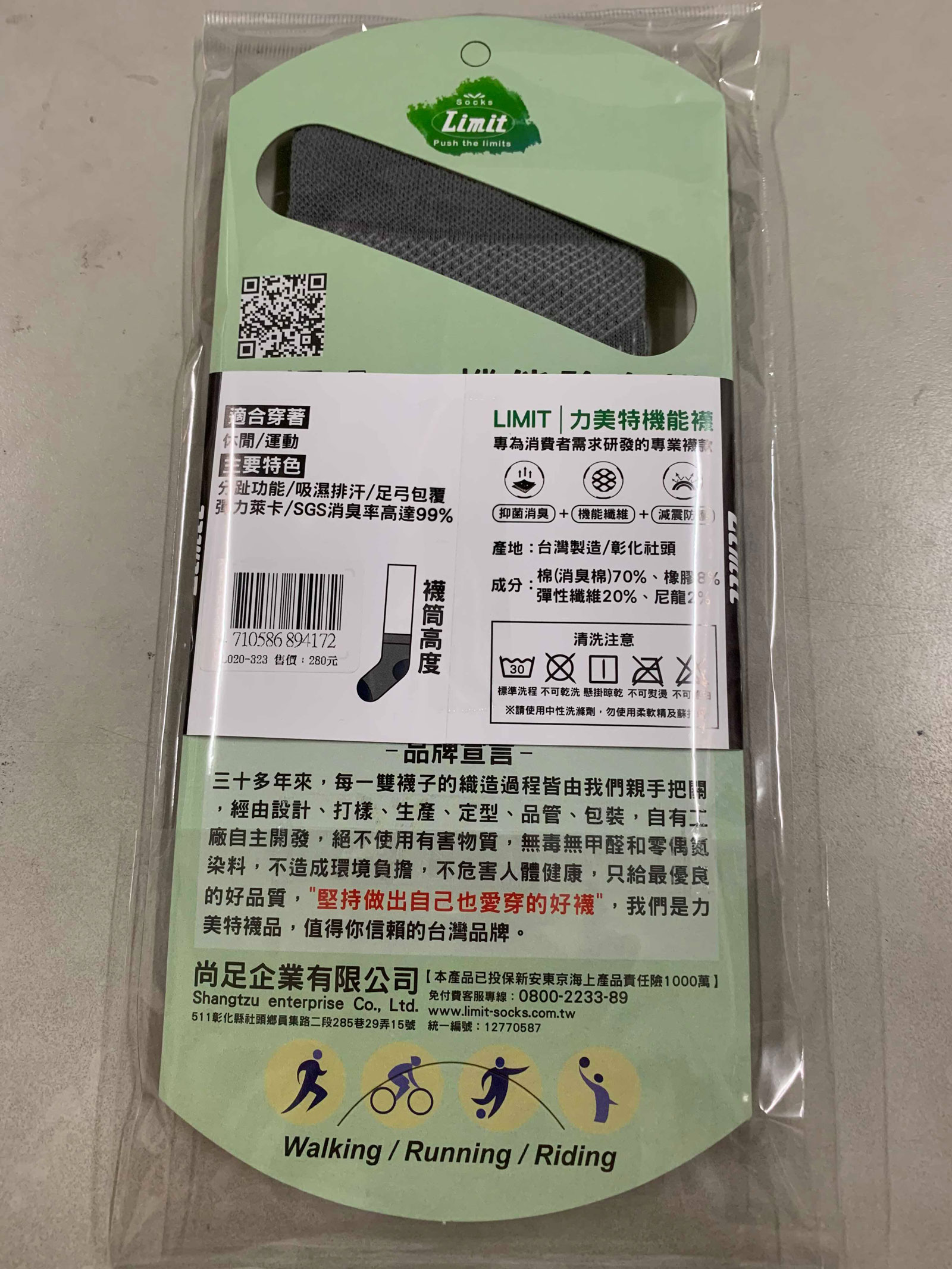 五趾運動襪(灰丈青)