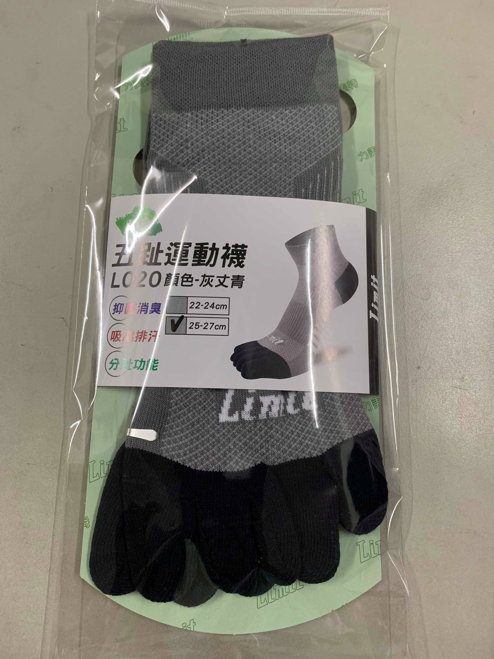 五趾運動襪(灰丈青)